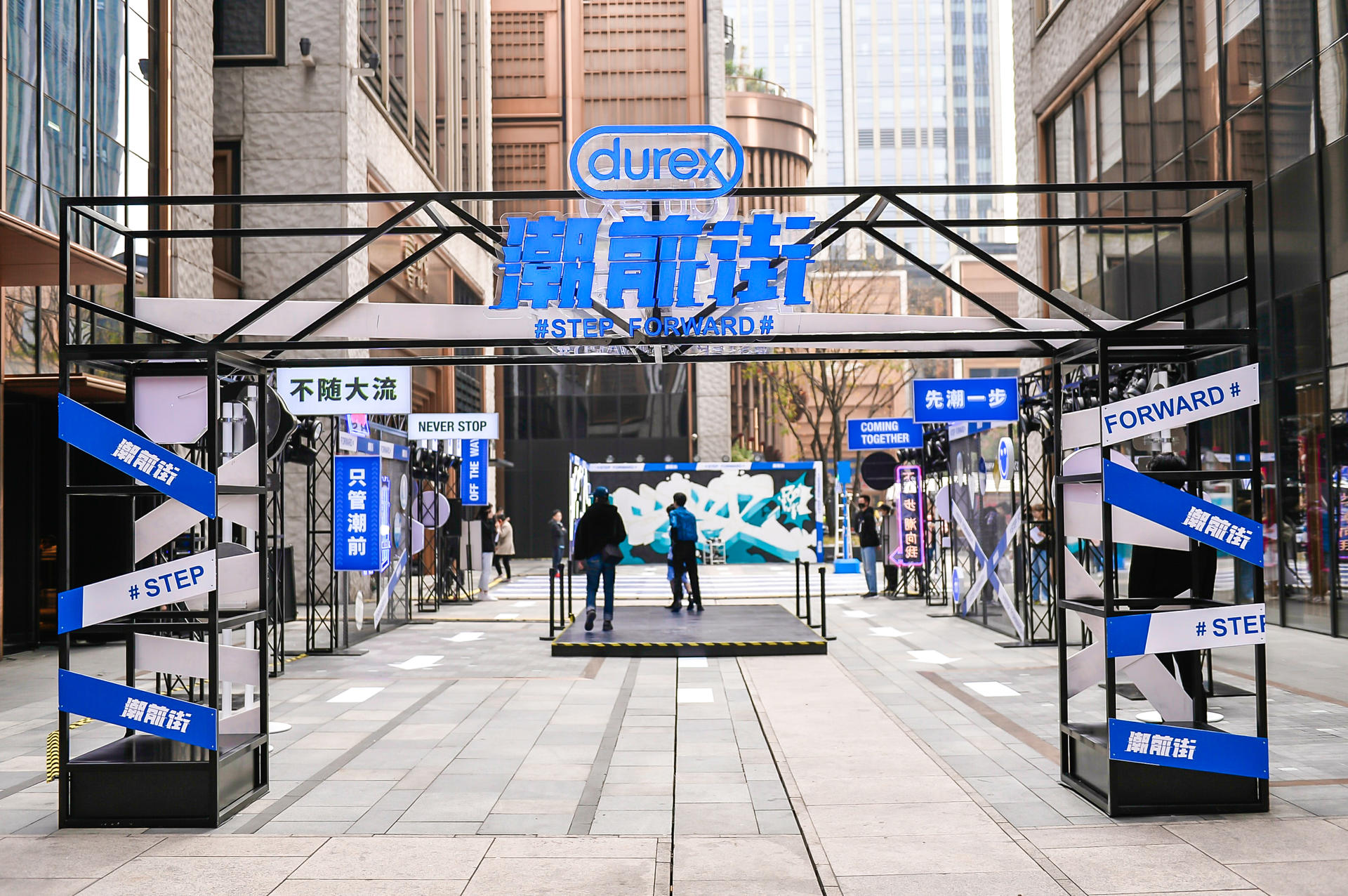 「杜蕾斯·潮出街」快闪店活动策划甚是潮流，涂鸦艺术也很美妙