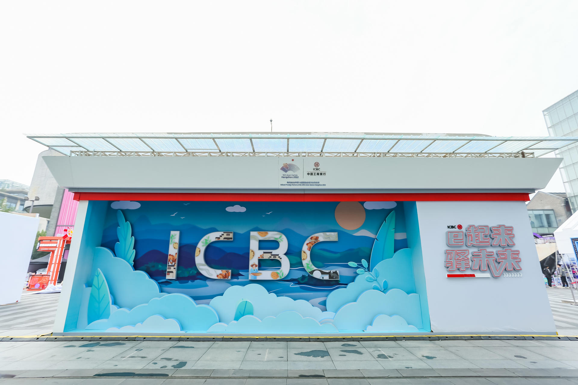 工商银行在杭州(国际)未来生活节活动策划了开展0元补给特色盲盒