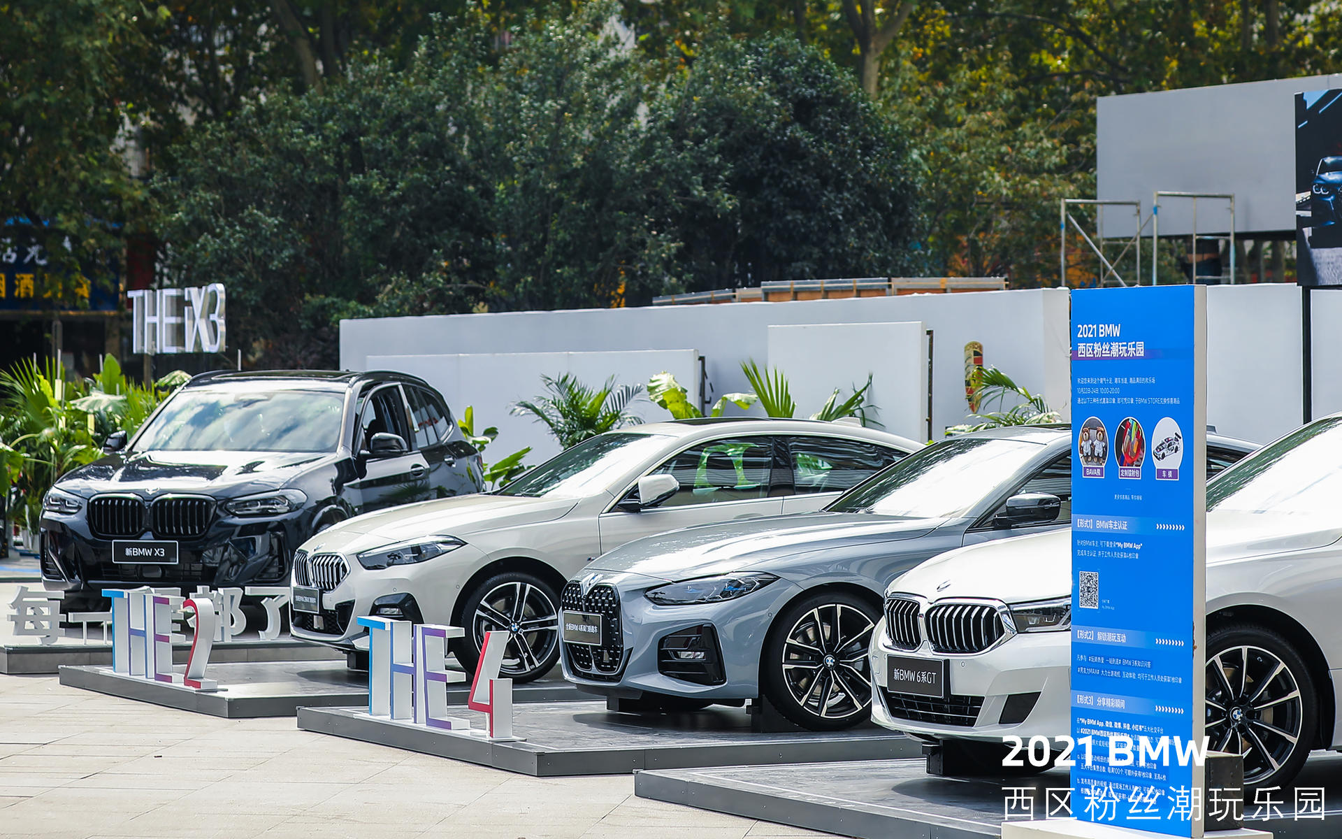 BMW潮玩空间快闪店活动策划可谓潮气十足，潮品满目