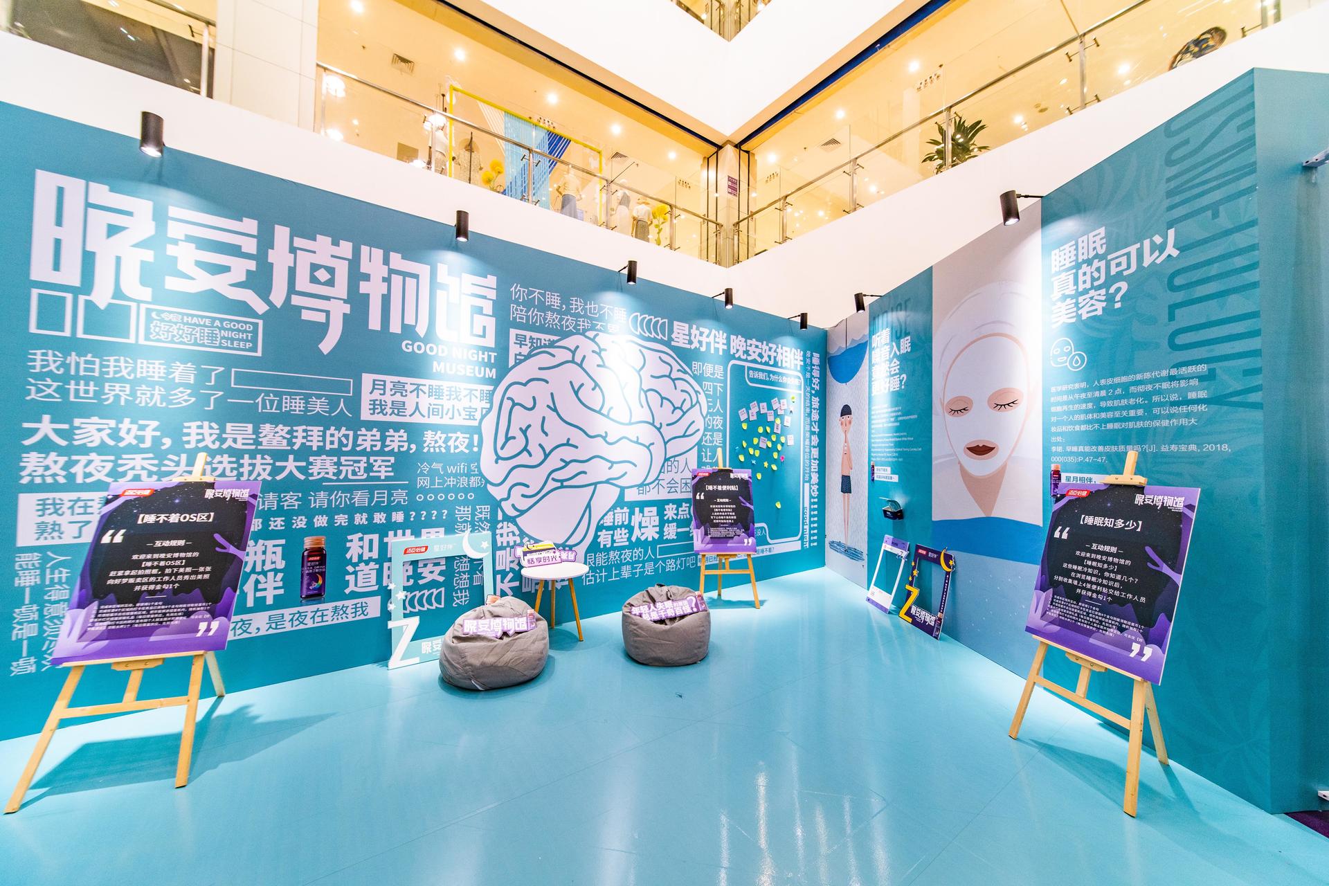 汤臣倍健星好伴晚安博物馆快闪活动策划官宣自己已C位出道