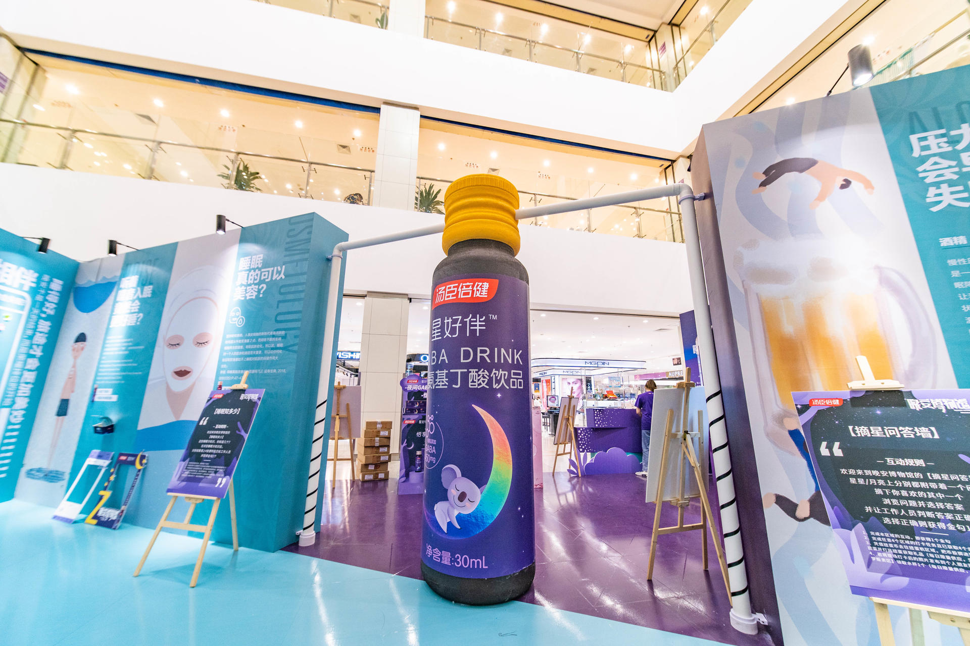 汤臣倍健星好伴晚安博物馆快闪活动策划官宣自己已C位出道