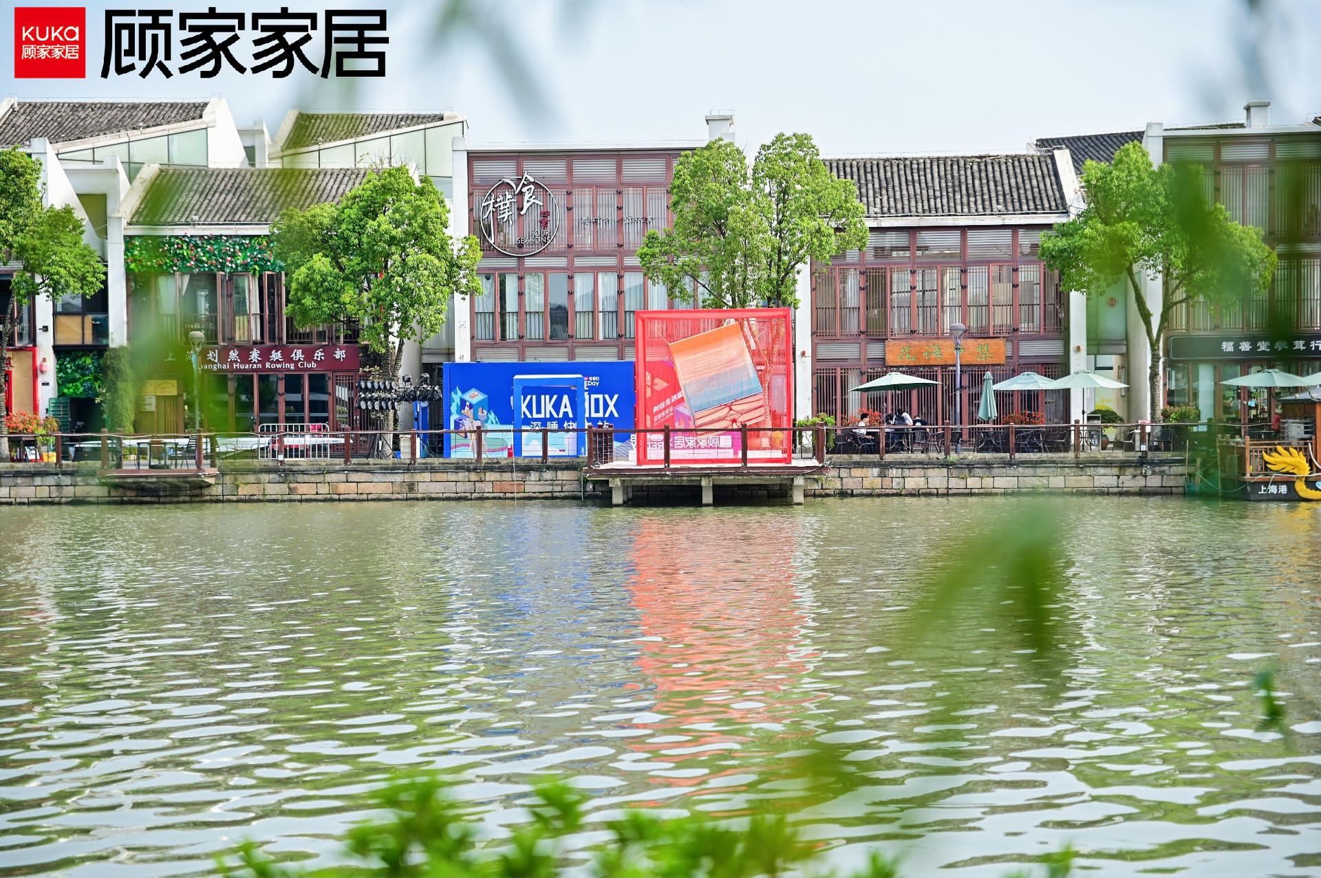 顾家家居向往生活实验室“深睡快充站”活动策划要你入梦