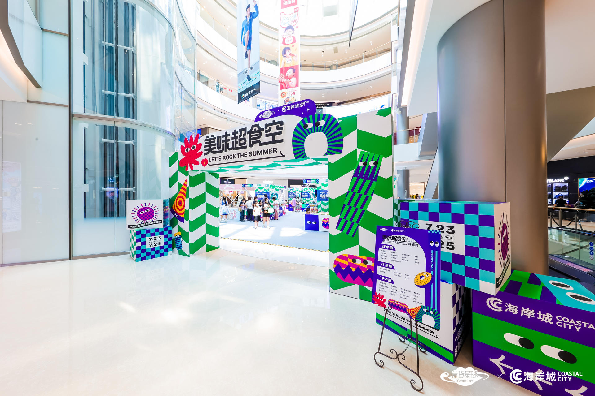 来「美味超食空」快闪活动策划开了二次元美味超食空之旅吧