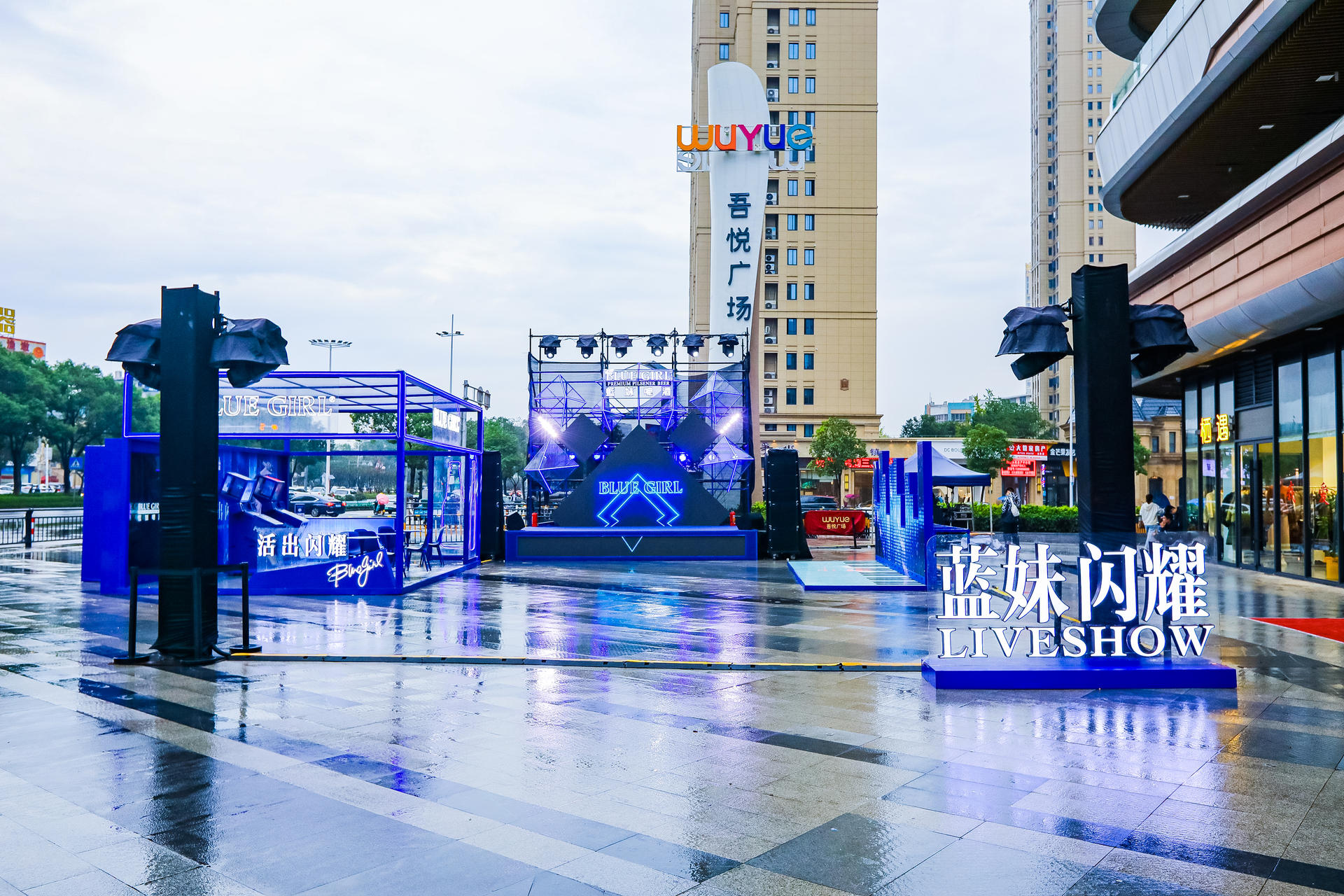 蓝妹闪耀限定啤酒屋快闪活动策划尽享蓝色基调，更有现场免费畅饮