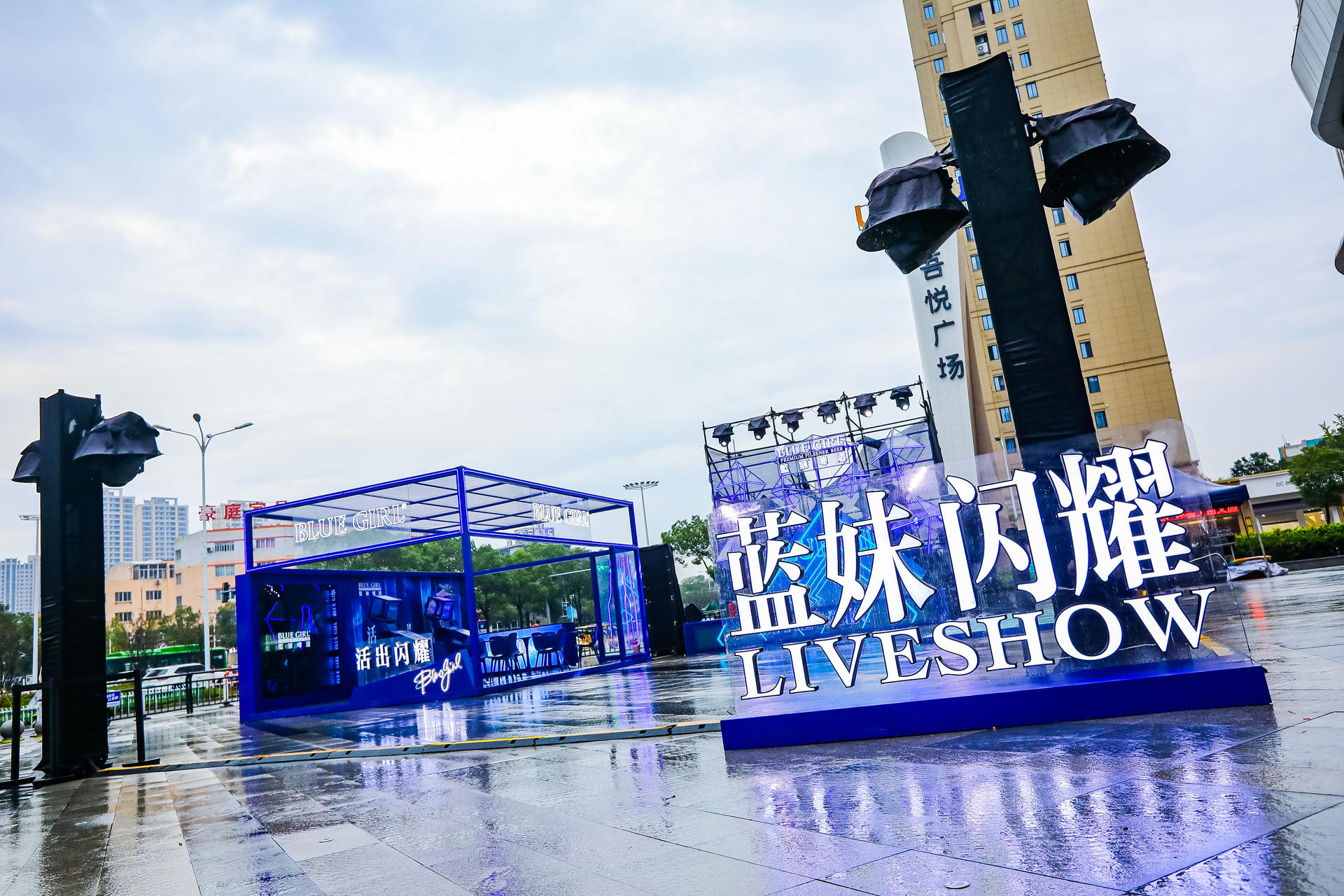 蓝妹闪耀限定啤酒屋快闪活动策划尽享蓝色基调，更有现场免费畅饮