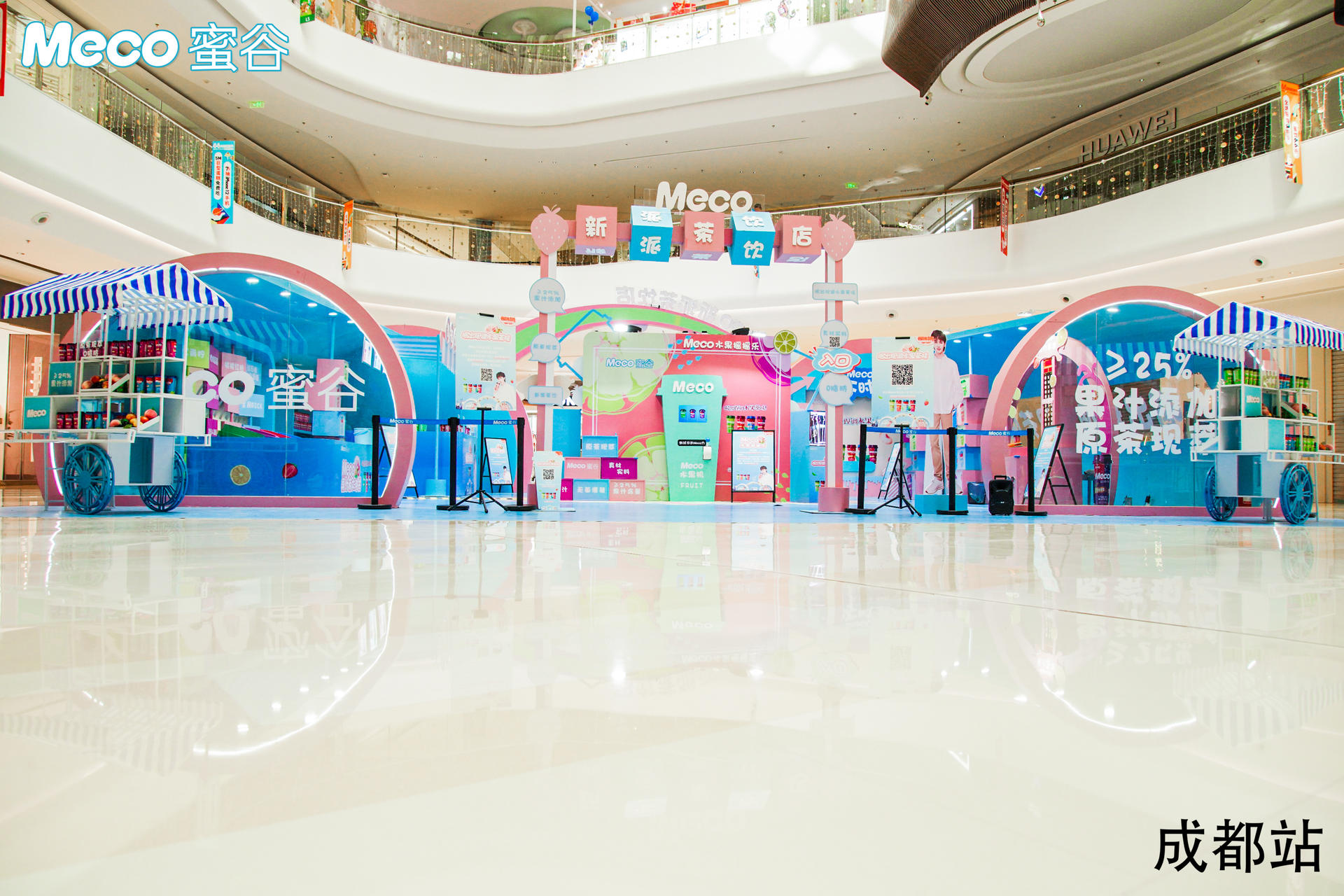 Meco新派茶饮店活动策划竟有这么多的福利，酷！