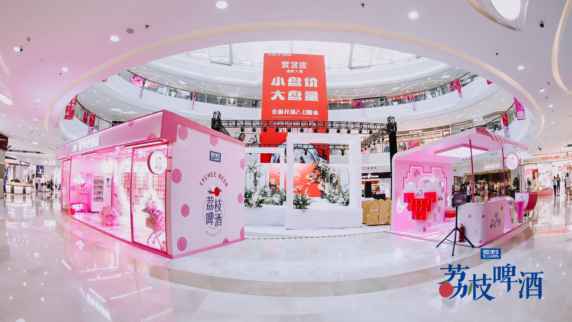 「脱单便利店」快闪活动策划粉嫩来袭,荔枝啤酒甜美爆表