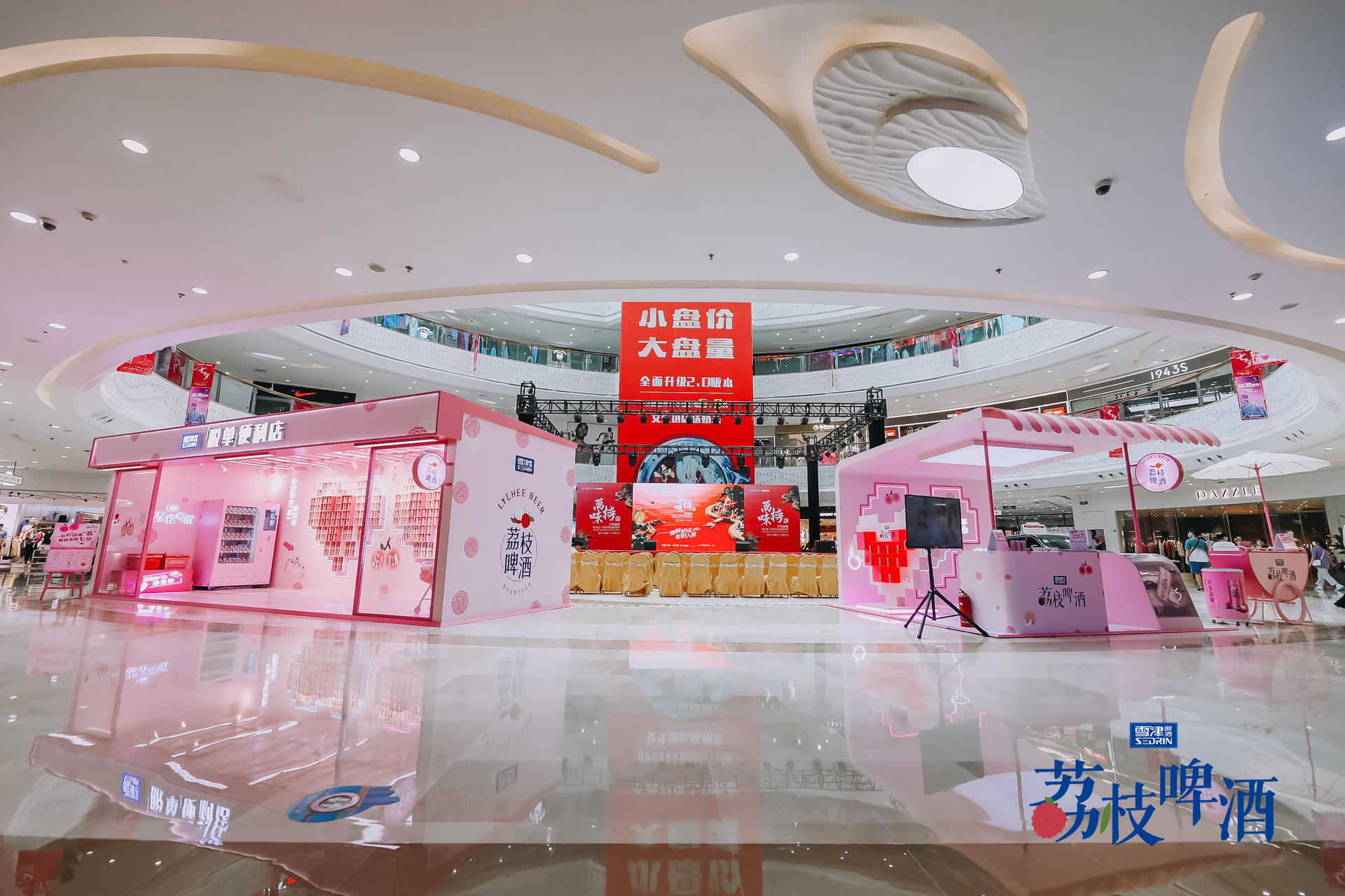 「脱单便利店」快闪活动策划粉嫩来袭,荔枝啤酒甜美爆表