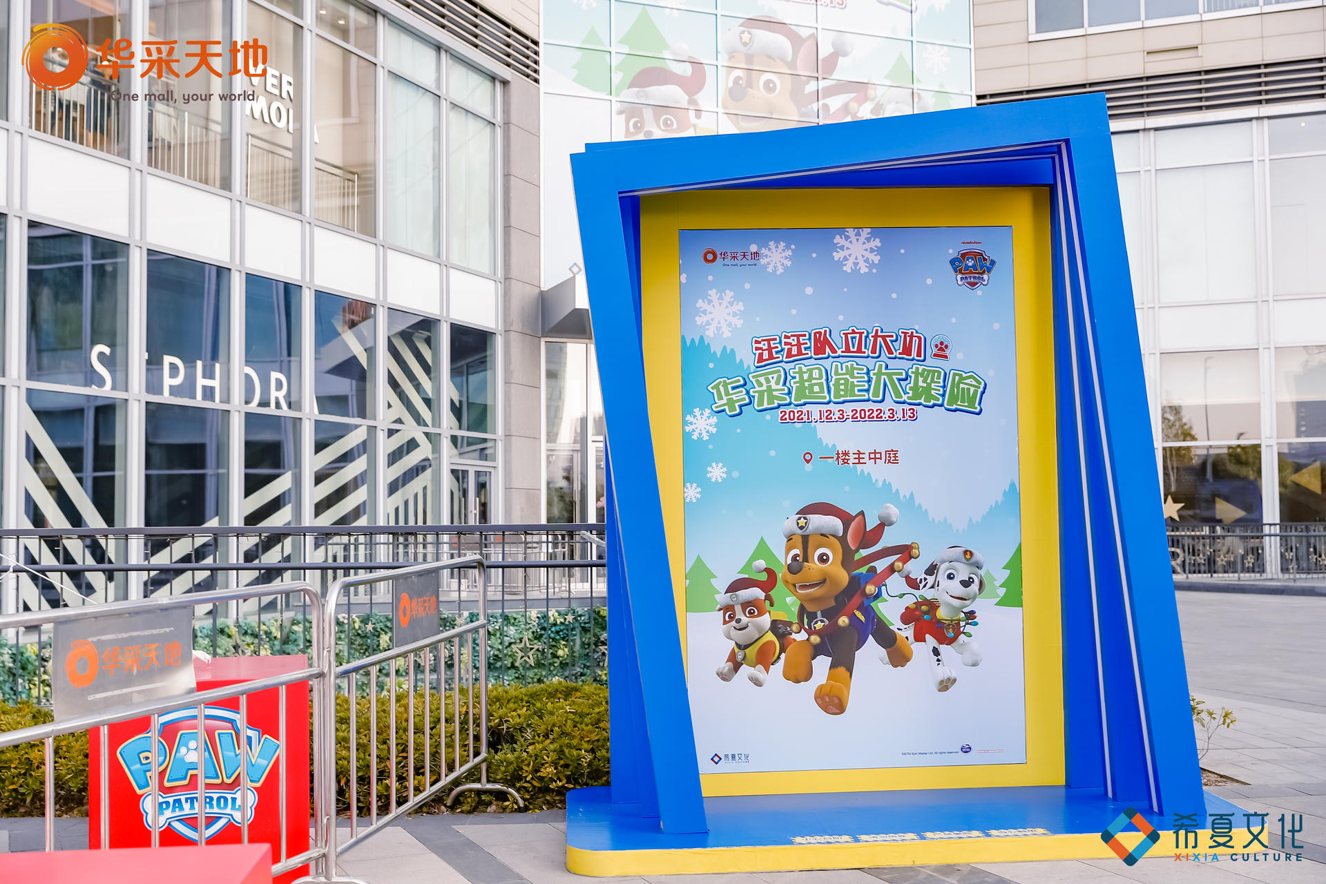 汪汪队立大功超能大探险快闪活动策划的6m巨型阿奇太吸睛了