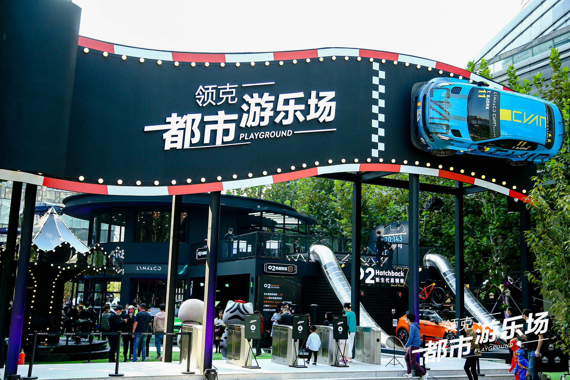 领克都市游乐场快闪活动策划圈粉潮咖，建立了自己的快乐星球