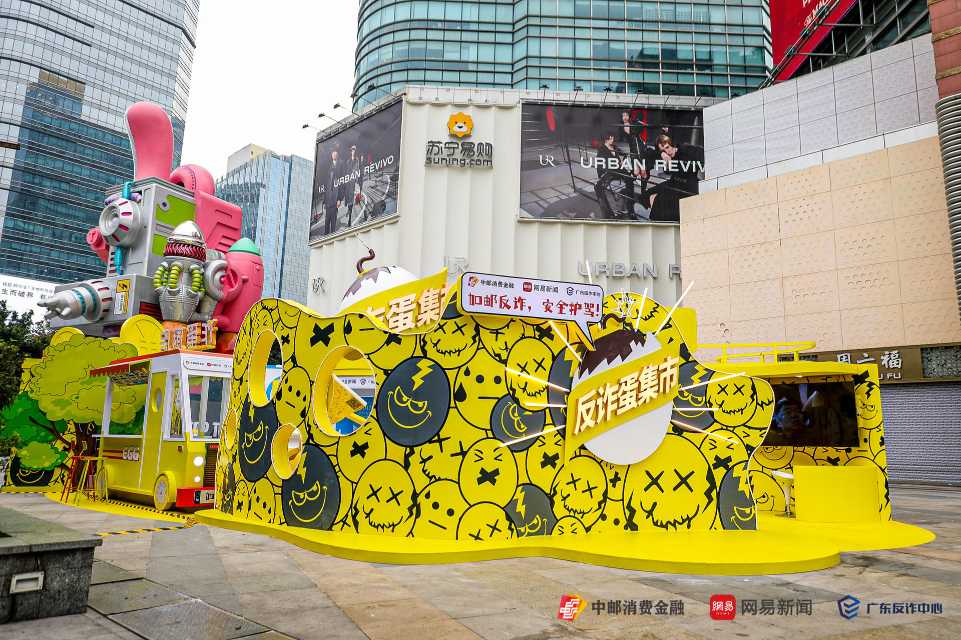 「反诈蛋集市」活动策划5m高“巨型诈蛋”吸睛无数，9大打卡点hin出片