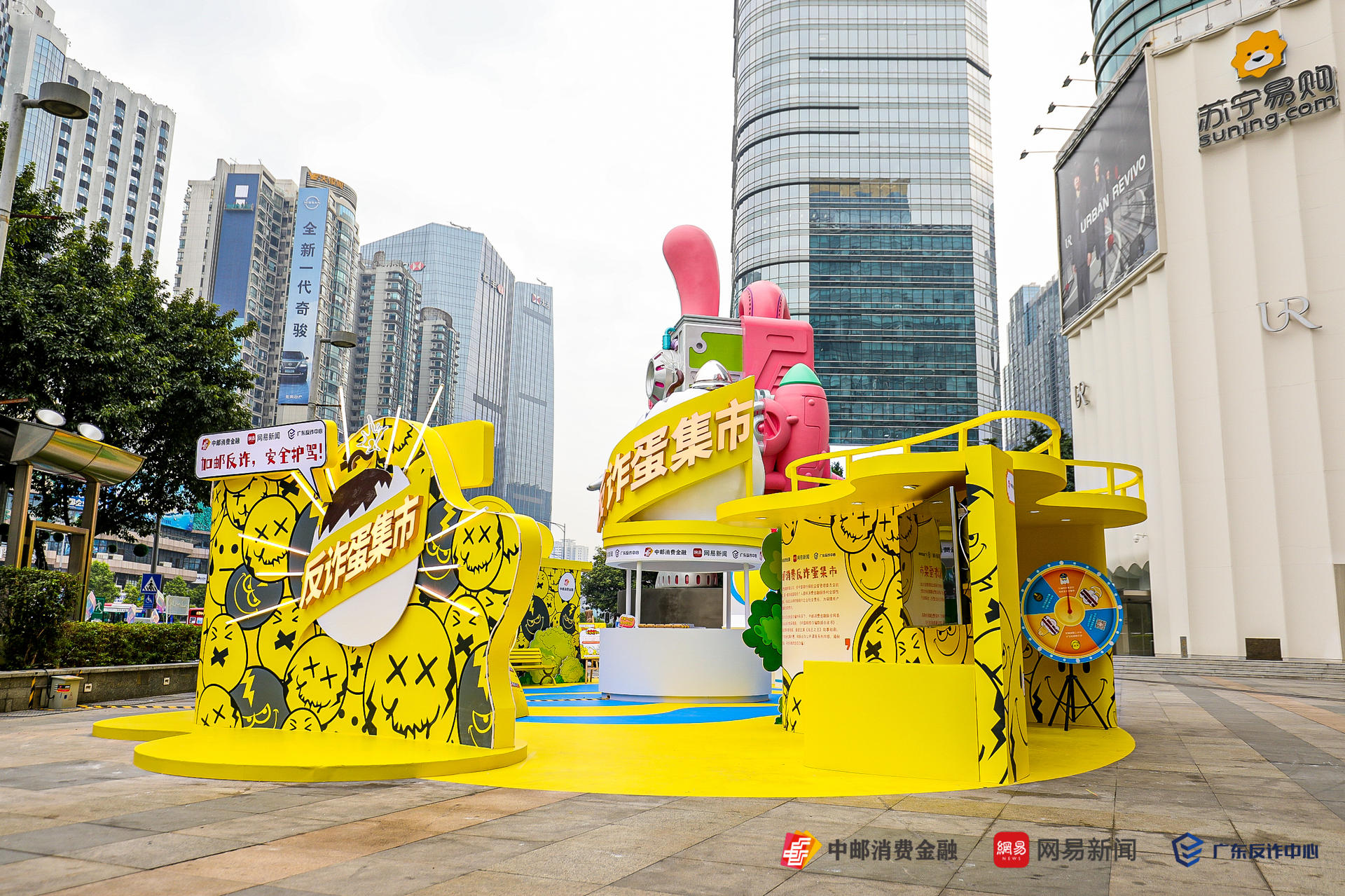 「反诈蛋集市」活动策划5m高“巨型诈蛋”吸睛无数，9大打卡点hin出片