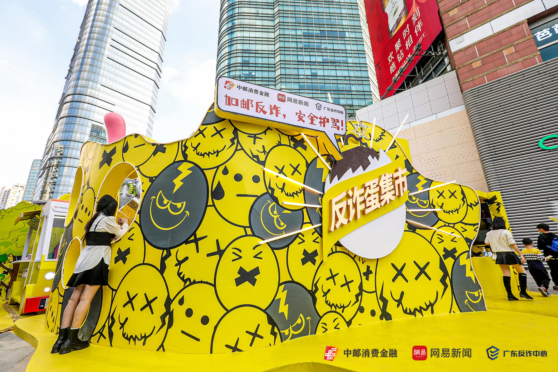 「反诈蛋集市」活动策划5m高“巨型诈蛋”吸睛无数，9大打卡点hin出片