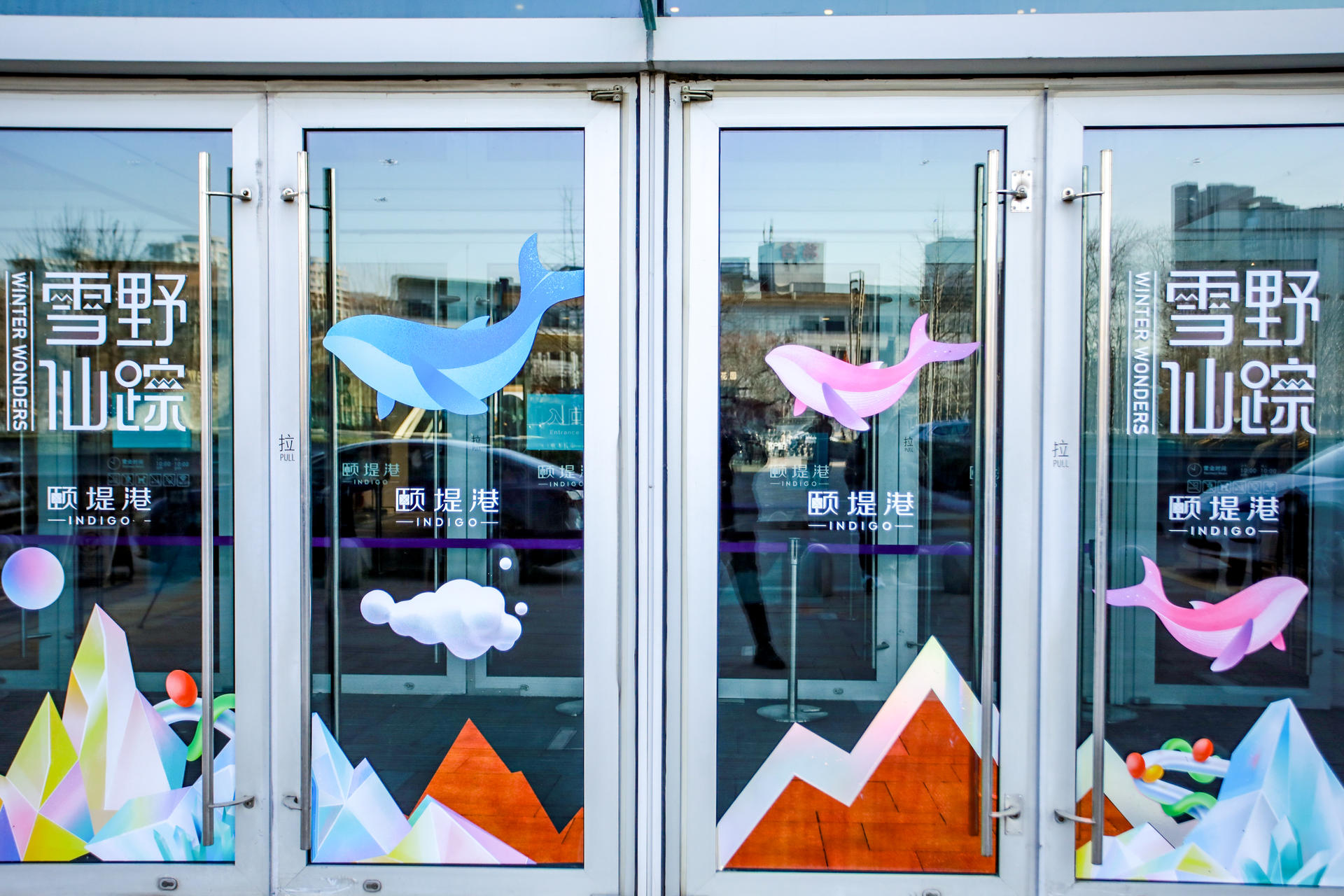 雪野仙踪AR奇遇之旅快闪活动策划呈现了一个多维立体的深度体验空间