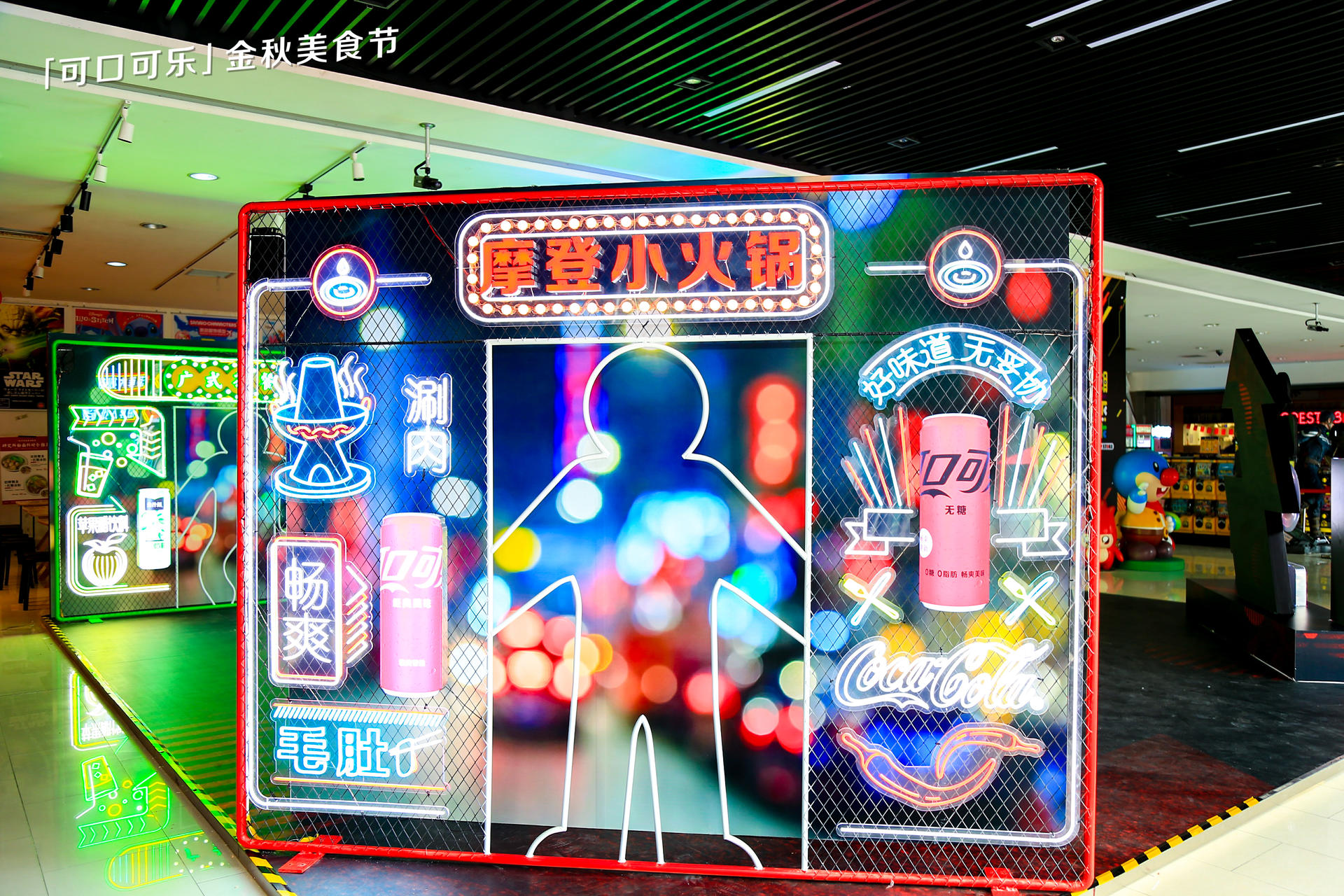 可口可乐金秋美食节活动策划无需远行就能解锁全球美食