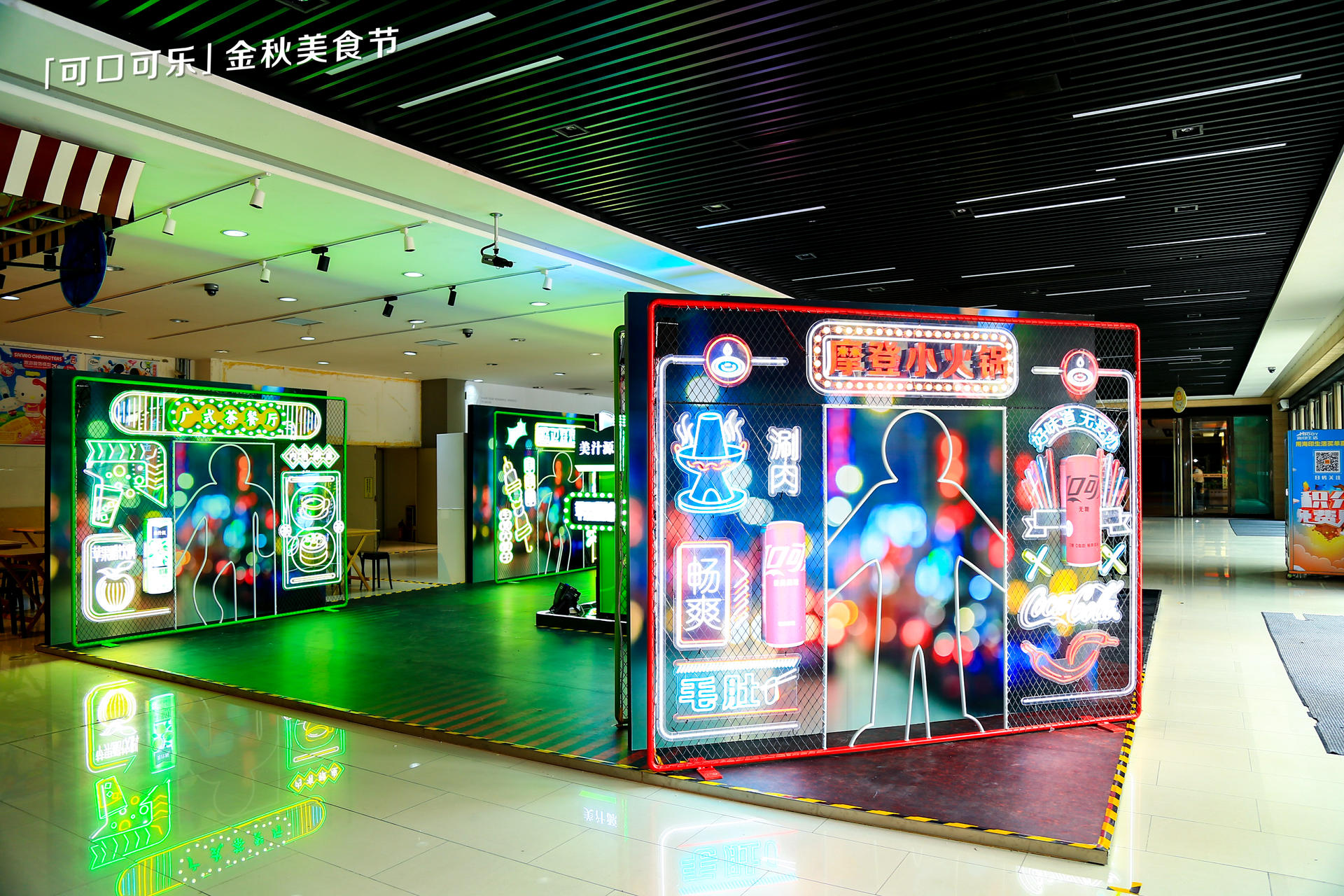 可口可乐金秋美食节活动策划无需远行就能解锁全球美食