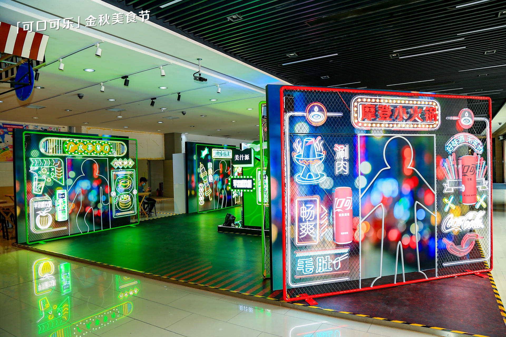 可口可乐金秋美食节活动策划无需远行就能解锁全球美食