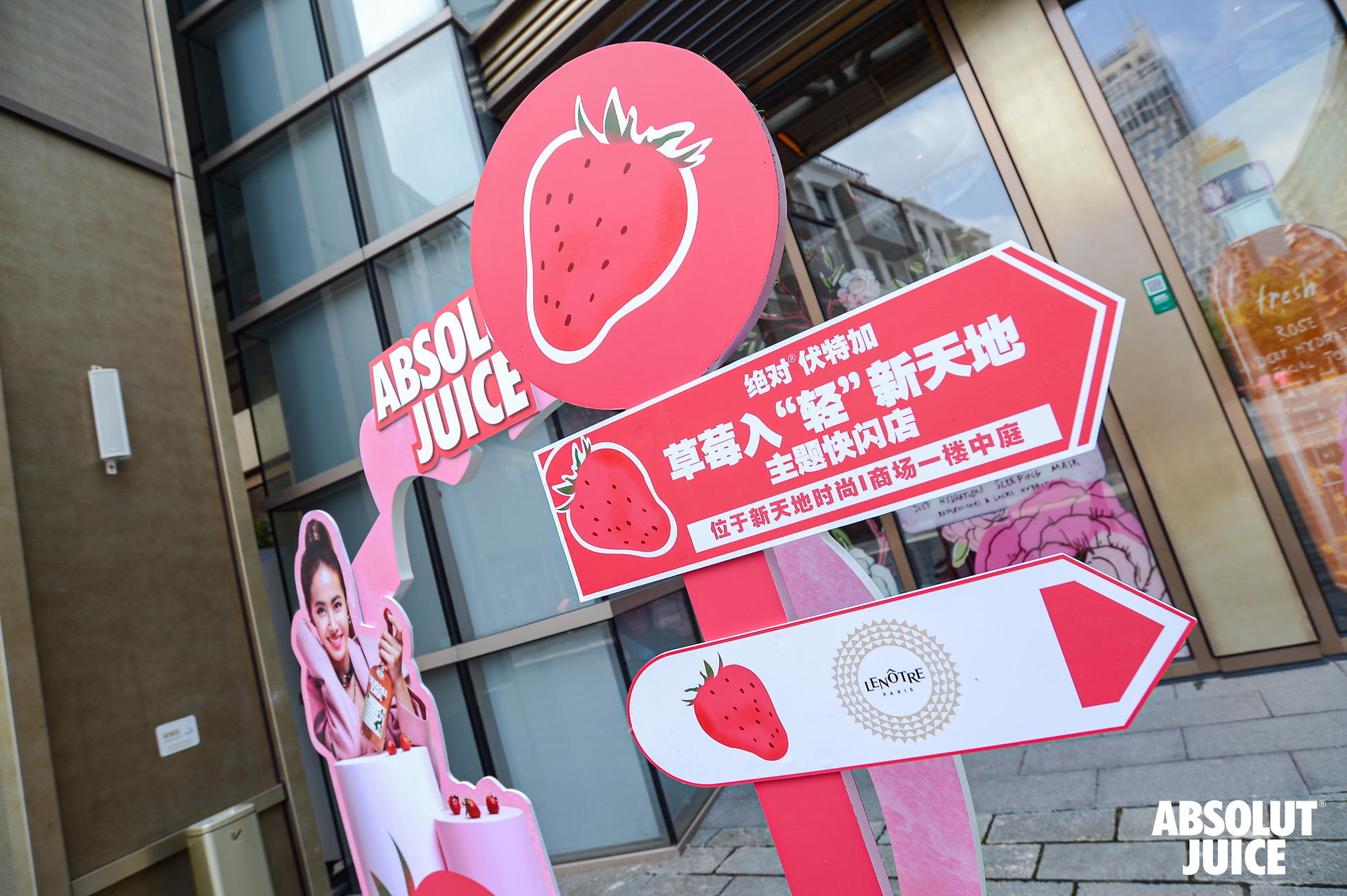 ABSOLUT.®绝对®伏特加主题快闪店活动策划被一波草莓入