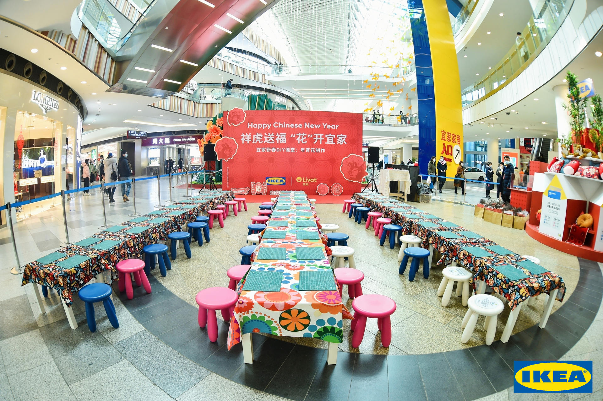 此次宜家新年市集活动策划让你提前感受虎虎生威的年味