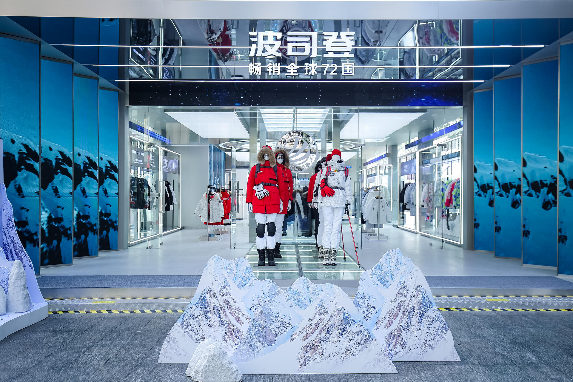 波司登快闪店活动策划融合雪山、阳光等自然元素,带来了“第一场雪”