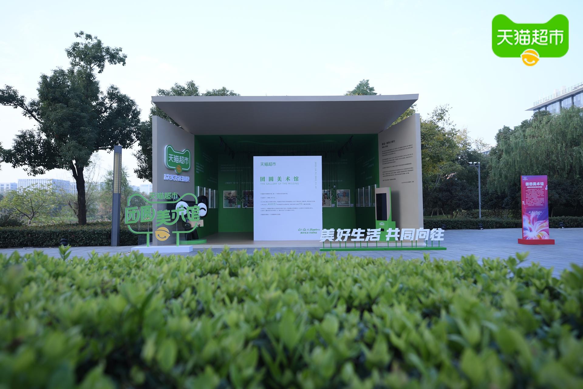 「团圆美术馆」展览活动策划用画作描绘了走失儿童本应拥有的生活场景