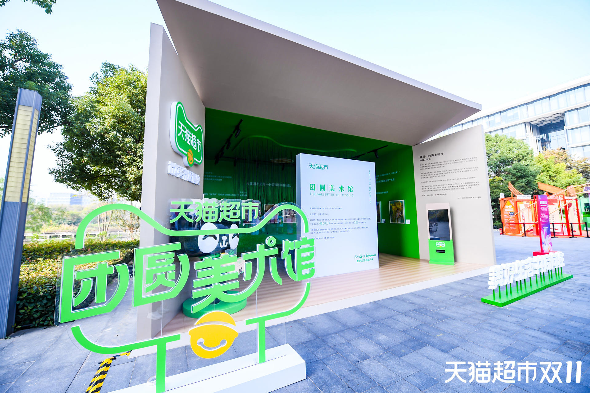 「团圆美术馆」展览活动策划用画作描绘了走失儿童本应拥有的生活场景