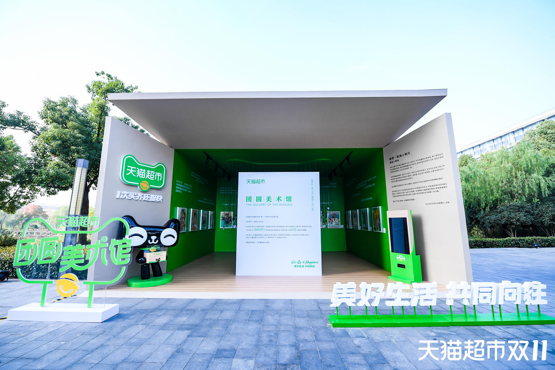 「团圆美术馆」展览活动策划用画作描绘了走失儿童本应拥有的生活场景