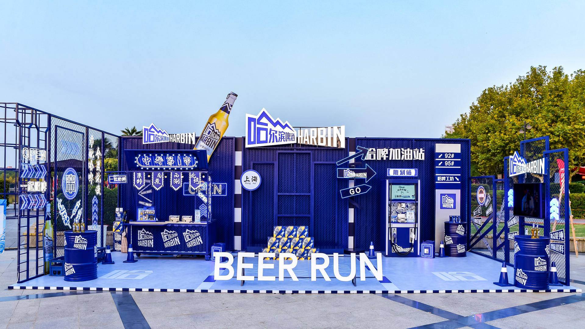 哈啤展览活动策划全新开「跑」，让你嗨享啤酒自由