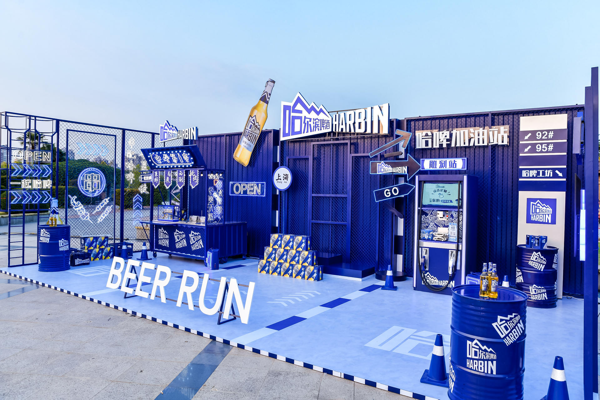 哈啤展览活动策划全新开「跑」,让你嗨享啤酒自由