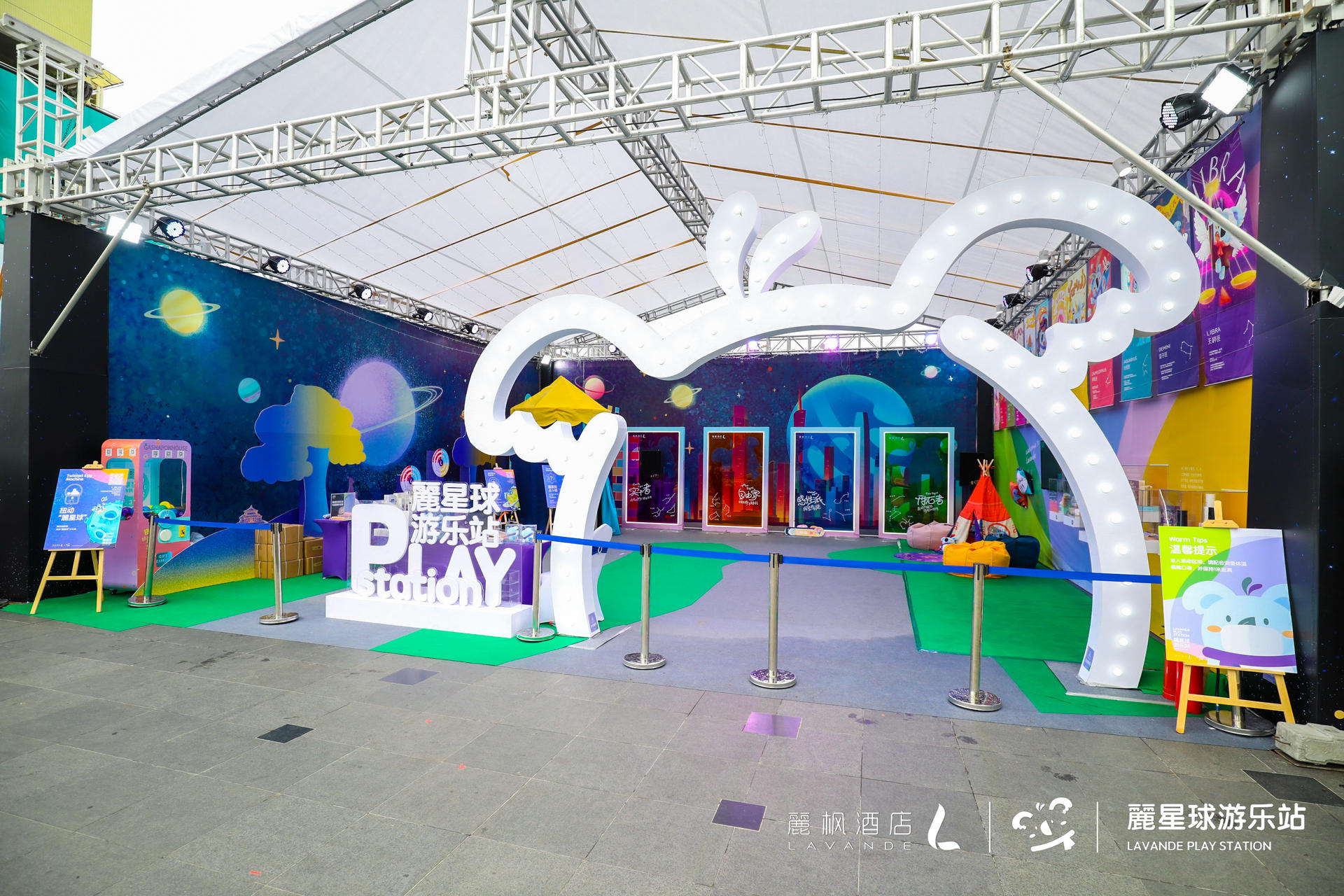 来麗枫酒店“麗星球游乐站”快闪活动策划,开启星际冒险之旅