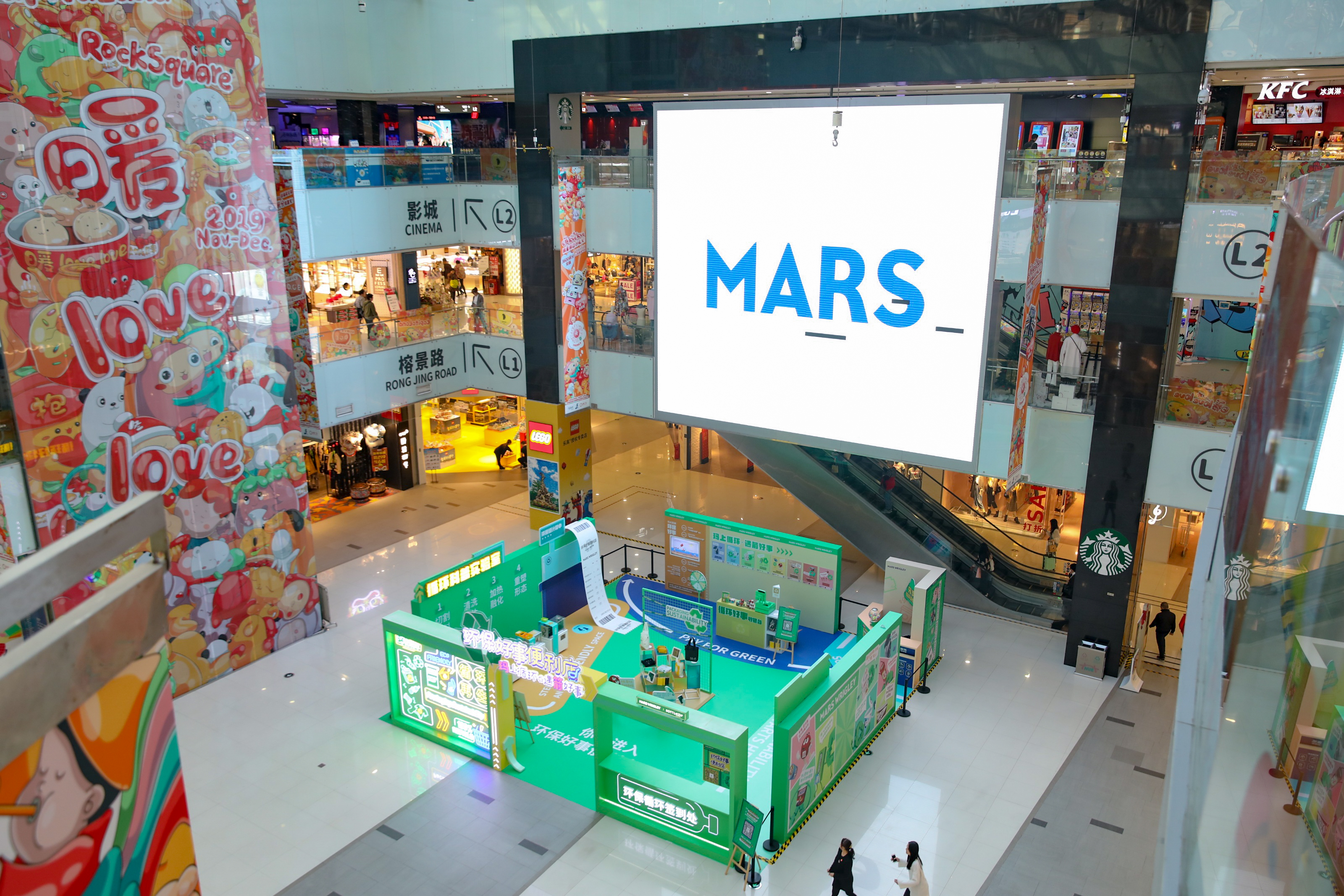 玛氏箭牌“环保好事便利店”快闪店活动策划开张咯