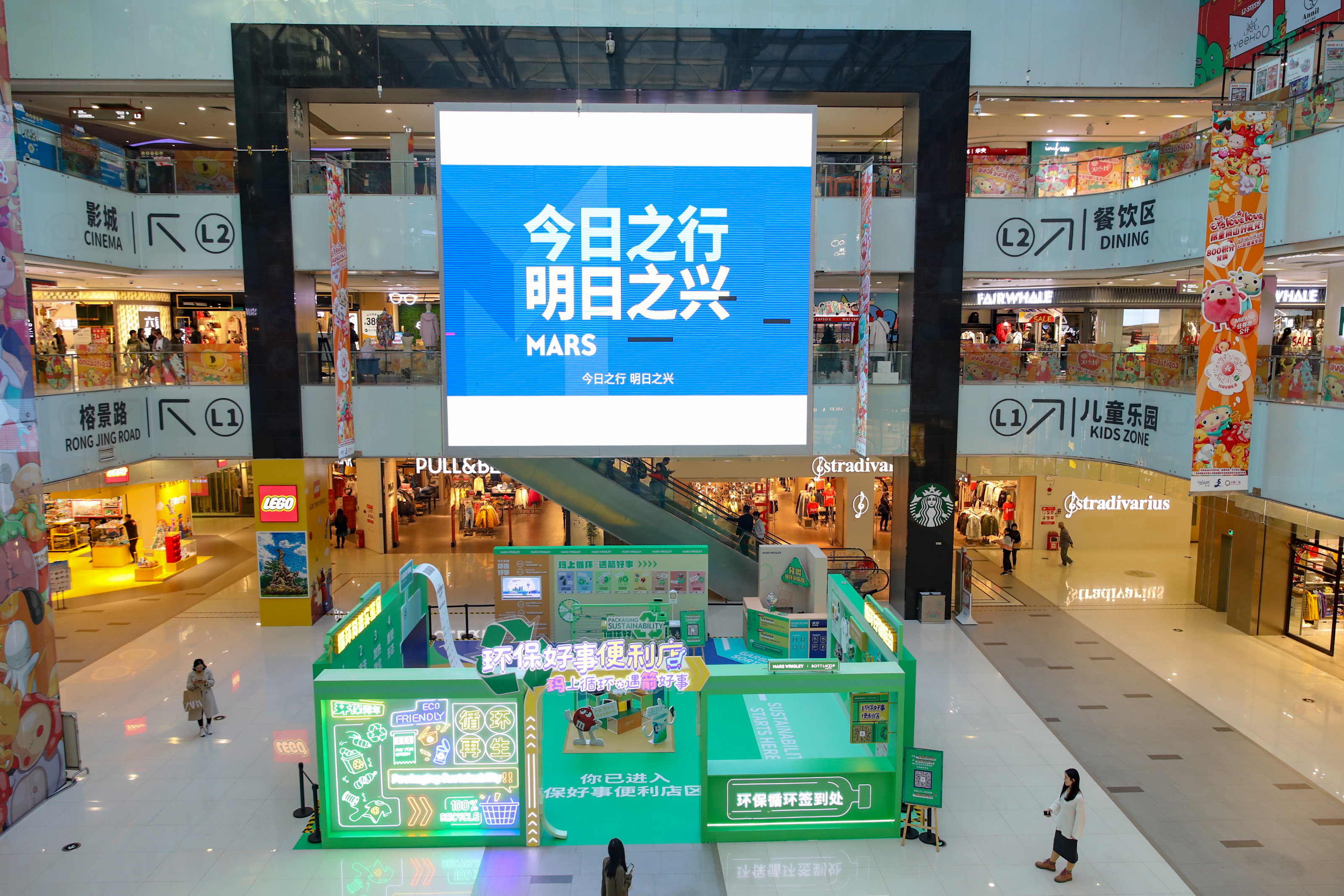 玛氏箭牌“环保好事便利店”快闪店活动策划开张咯