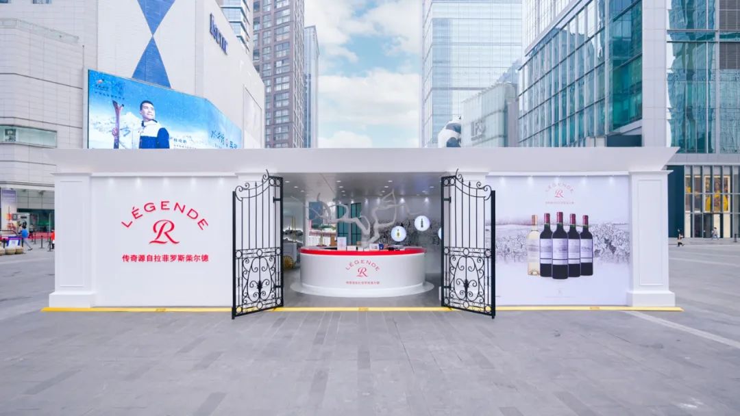 繁华春熙路因“拉菲罗斯柴尔德”快闪店活动策划而更高贵典雅