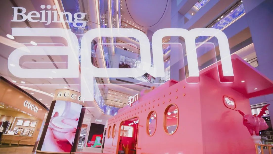 apm「春色环游列车」快闪活动策划采用了治愈温暖的粉色调