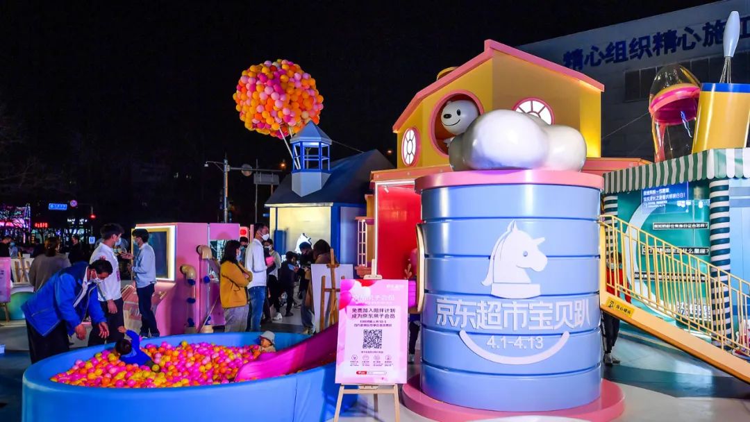 京东超市宝贝趴快闪活动策划为数万个母婴家庭创造更优质的购物体验