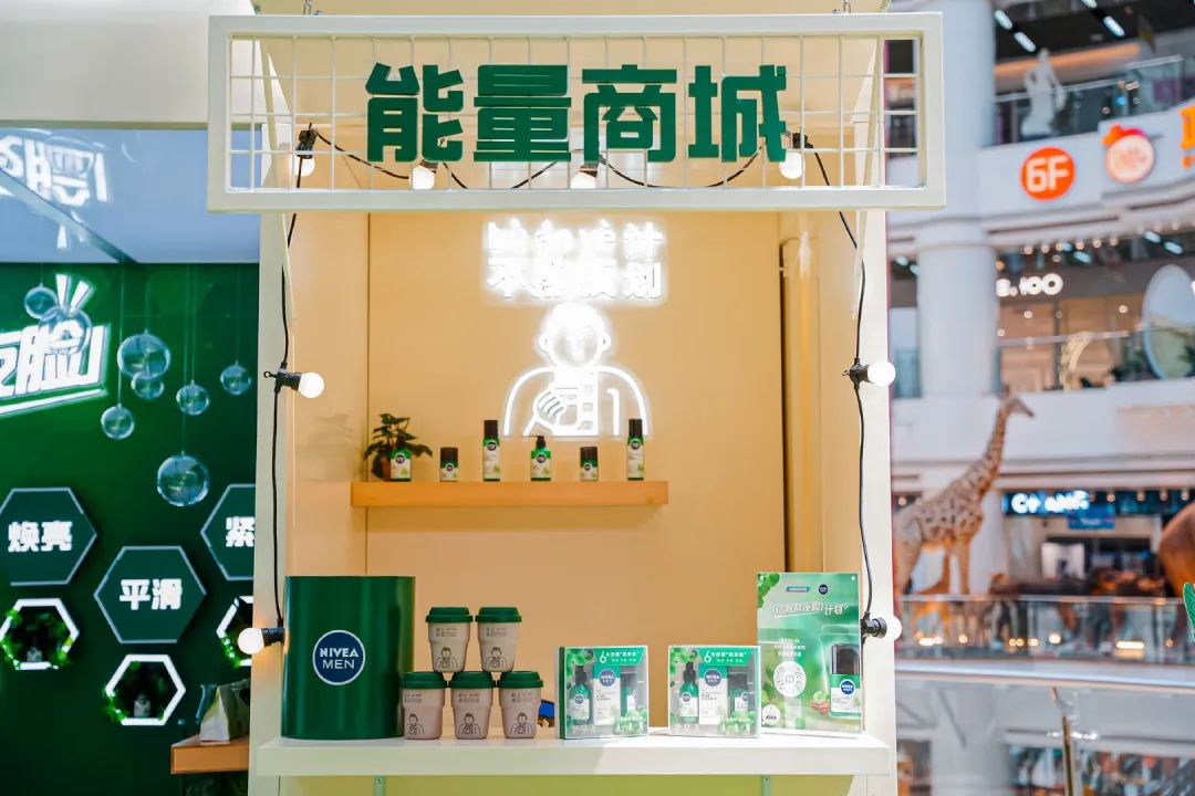 妮维雅男士 x Tims咖啡联名快闪店活动策划绿意盎然