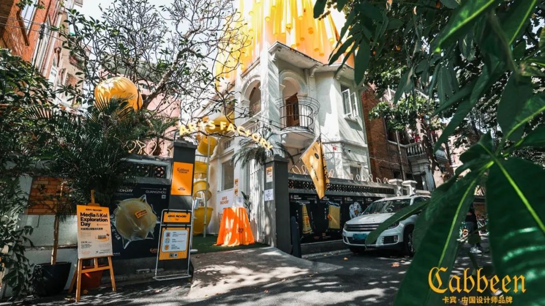 期待许久的卡宾潮酷艺术工厂展览活动策划富有活力又有夏日感，酷