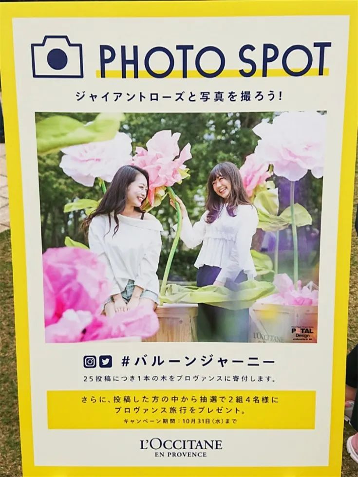 欧舒丹产品体验活动策划现场设置了一个巨大的气球，甚是吸睛