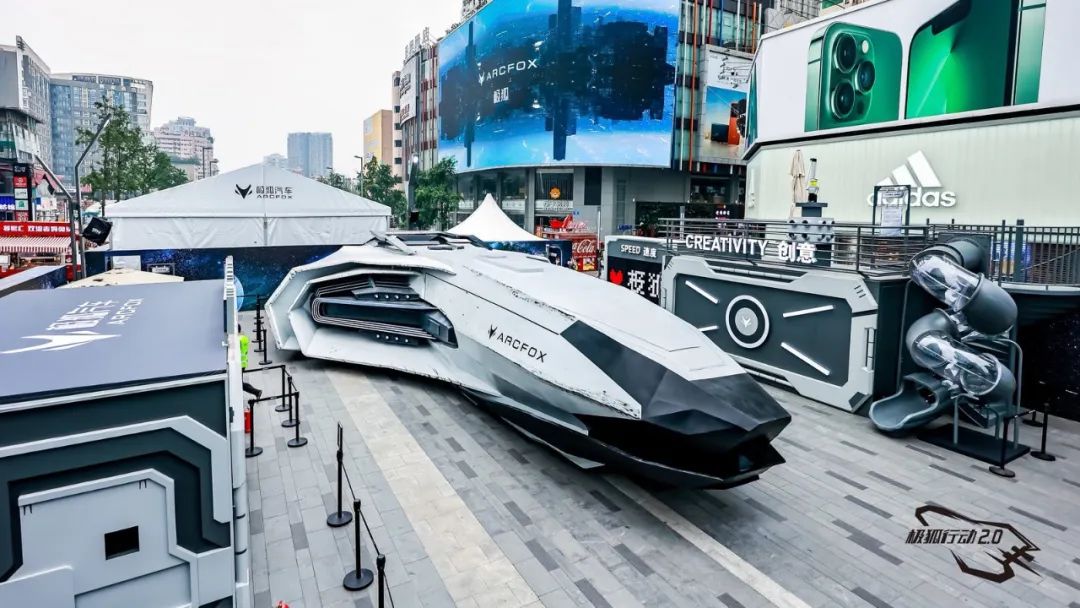极狐行动2.0—ARCFOX沉浸式试驾体验快闪店活动策划刷爆热搜