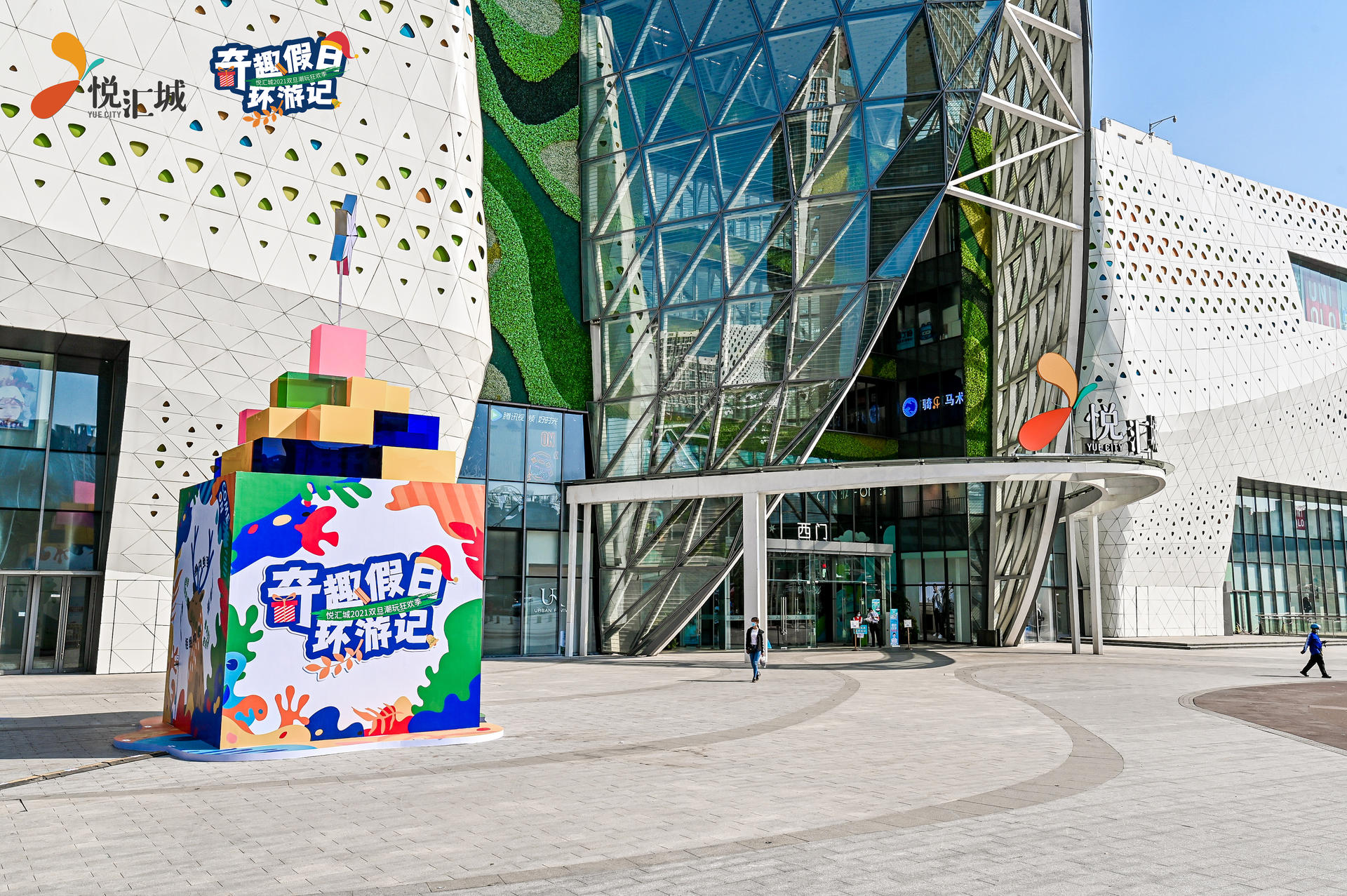 奇趣假日环游记活动策划了一个奇趣环游的「第三空间」，好玩