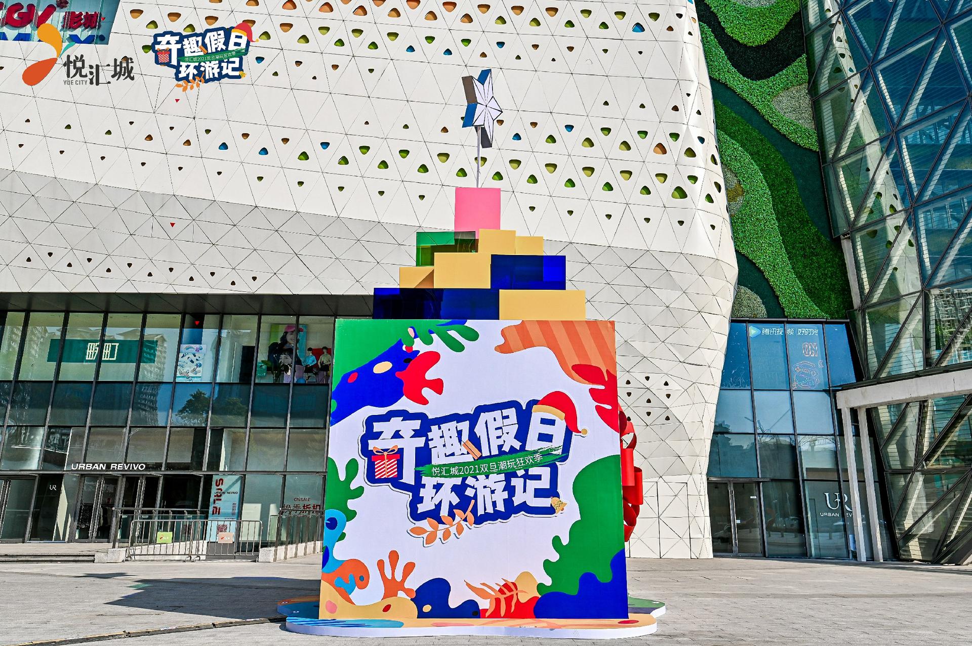 奇趣假日环游记活动策划了一个奇趣环游的「第三空间」,好玩