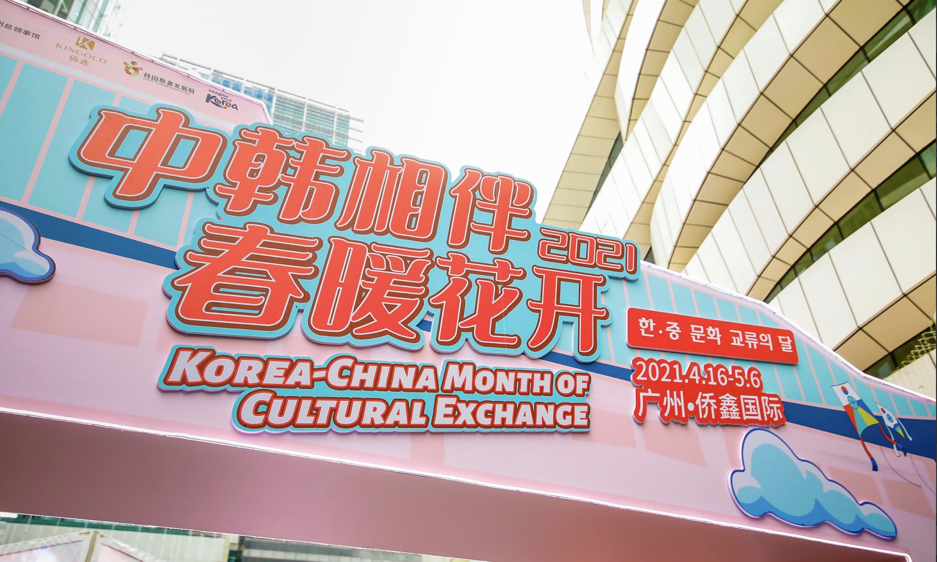 中韩文化月活动策划的主题桃花乐园好原汁原味