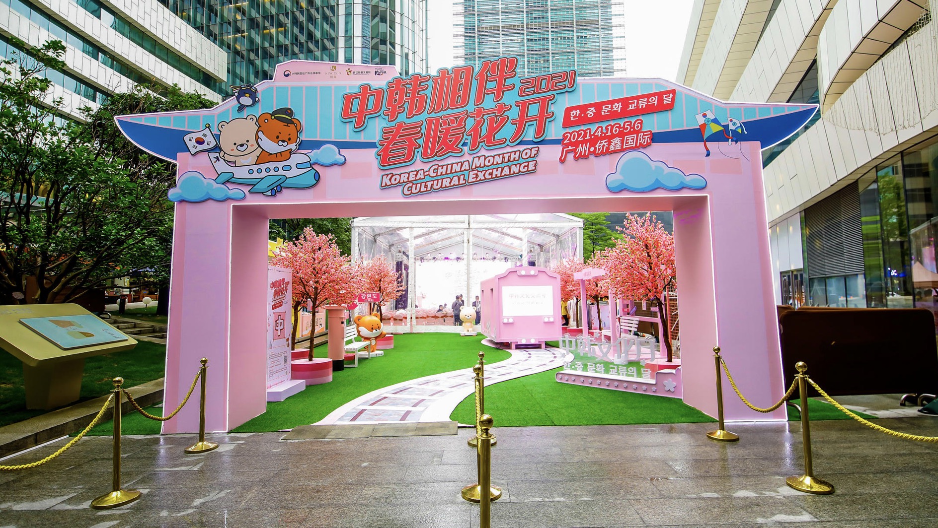 中韩文化月活动策划的主题桃花乐园好原汁原味