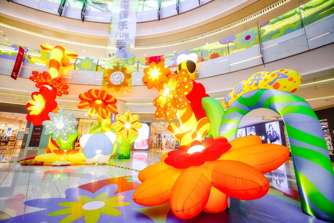 奇花乐FUN季展览活动策划带你走进一场奇花异世界