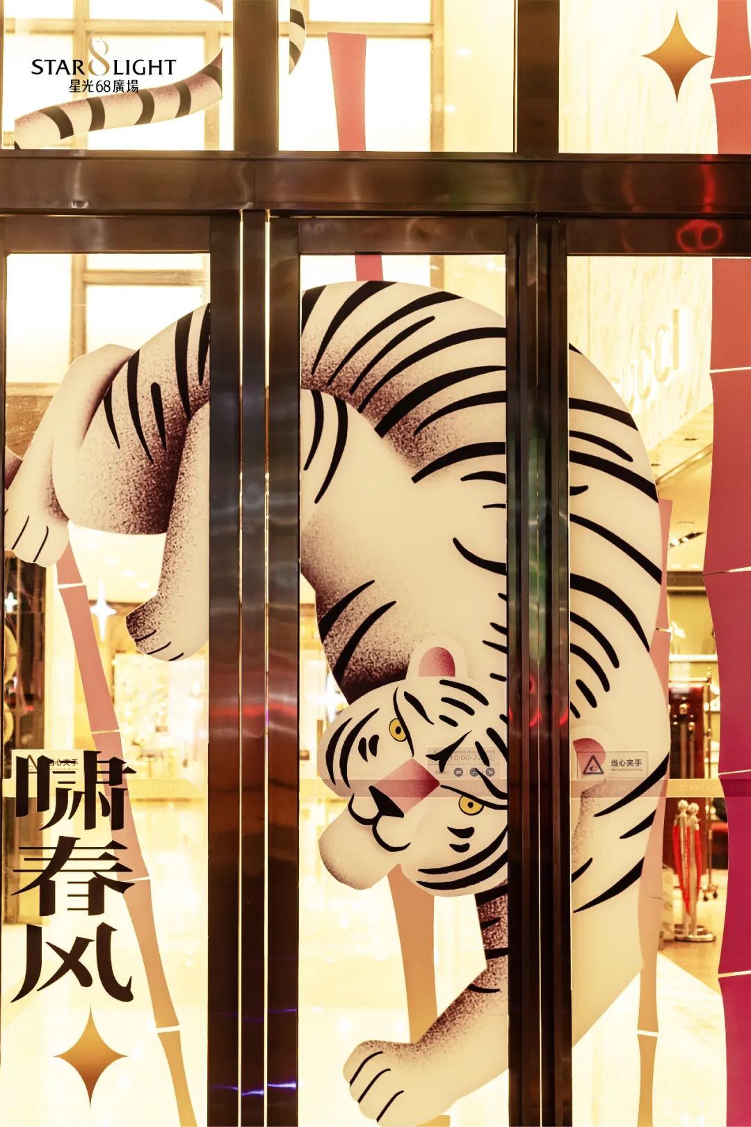 “啸春风”春季美陈活动策划限定装置打造了不一样的国风