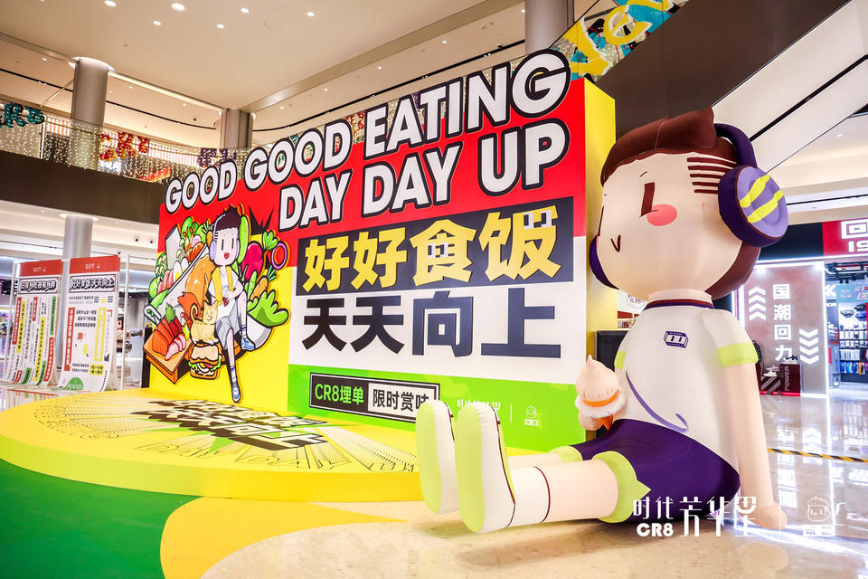 时代芳华里CR8盛大开业庆典活动策划带你全程高能嗨翻