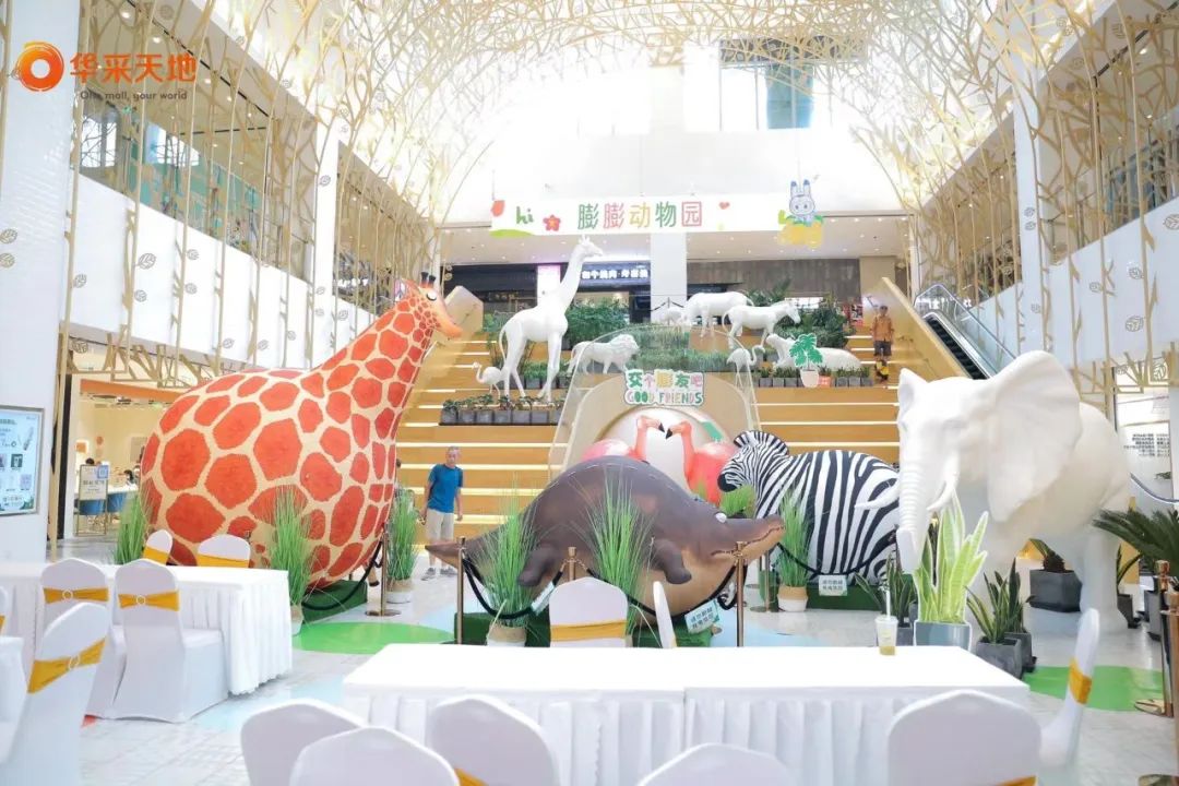 「交个‘膨’友吧——华采疯狂动物园」主题活动策划尽享潮流趣味