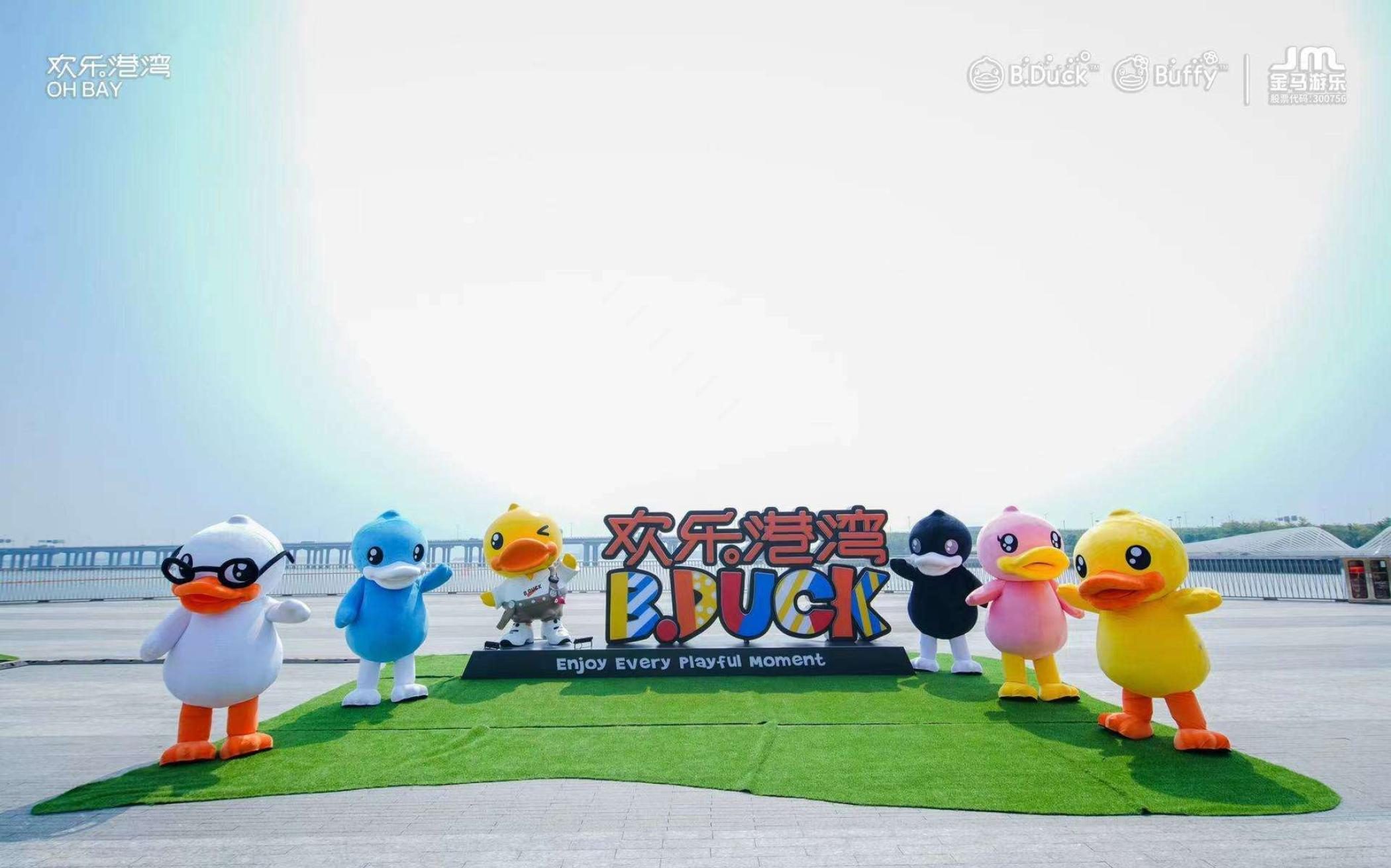 来潮萌IP B.Duck小黄鸭造梦游乐厂活动策划，尽享“萌感十足”互动场景