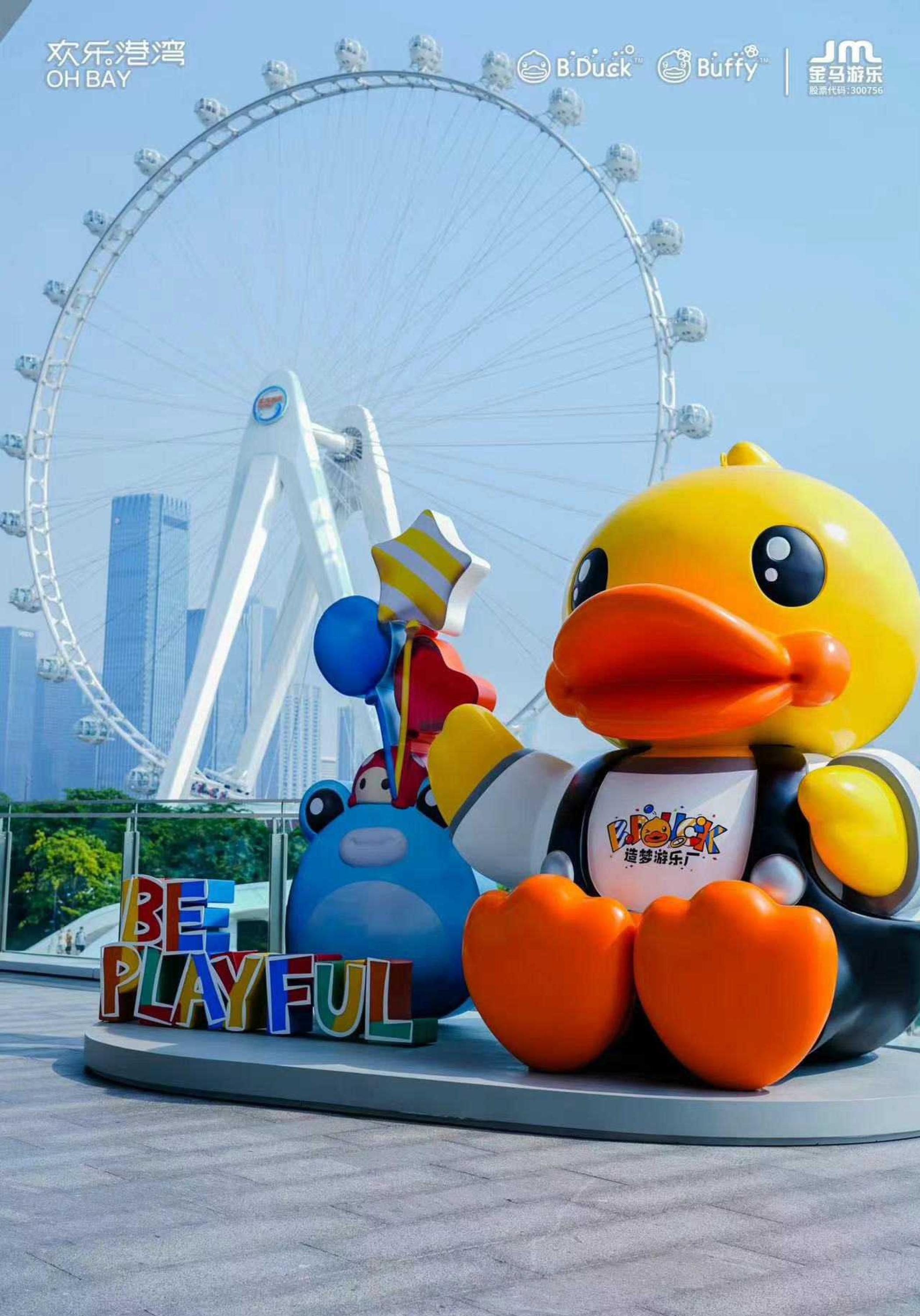 来潮萌IP B.Duck小黄鸭造梦游乐厂活动策划，尽享“萌感十足”互动场景