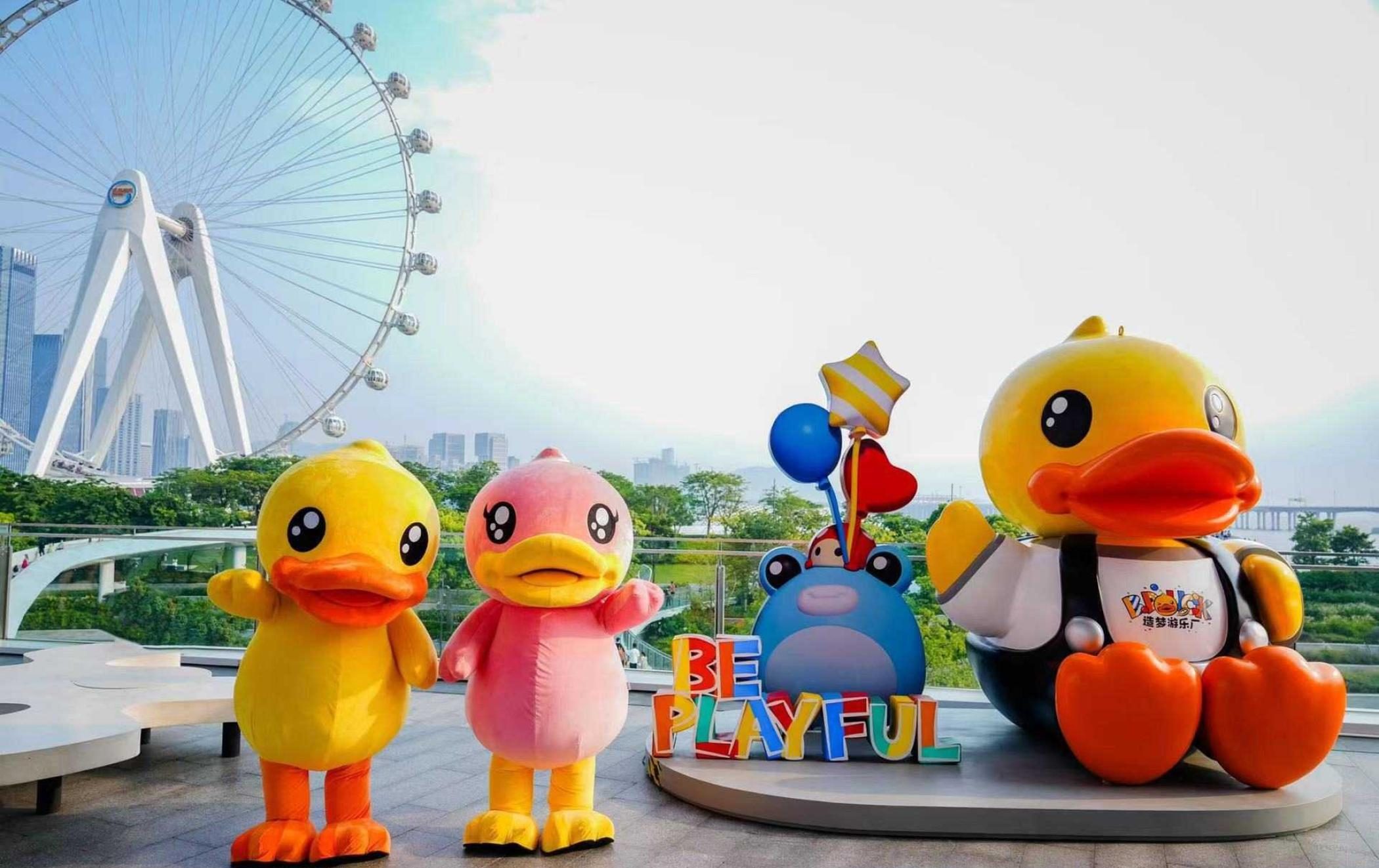 来潮萌IP B.Duck小黄鸭造梦游乐厂活动策划，尽享“萌感十足”互动场景